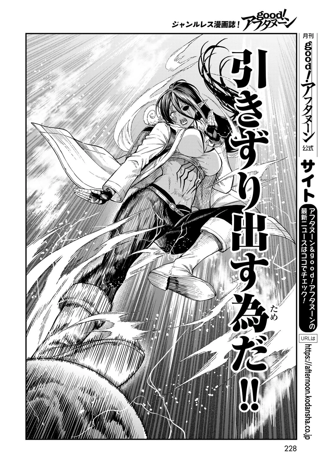ダンジョンエルフ ダンジョンに宝箱があるのは当たり前ですか? 第16話 - 18