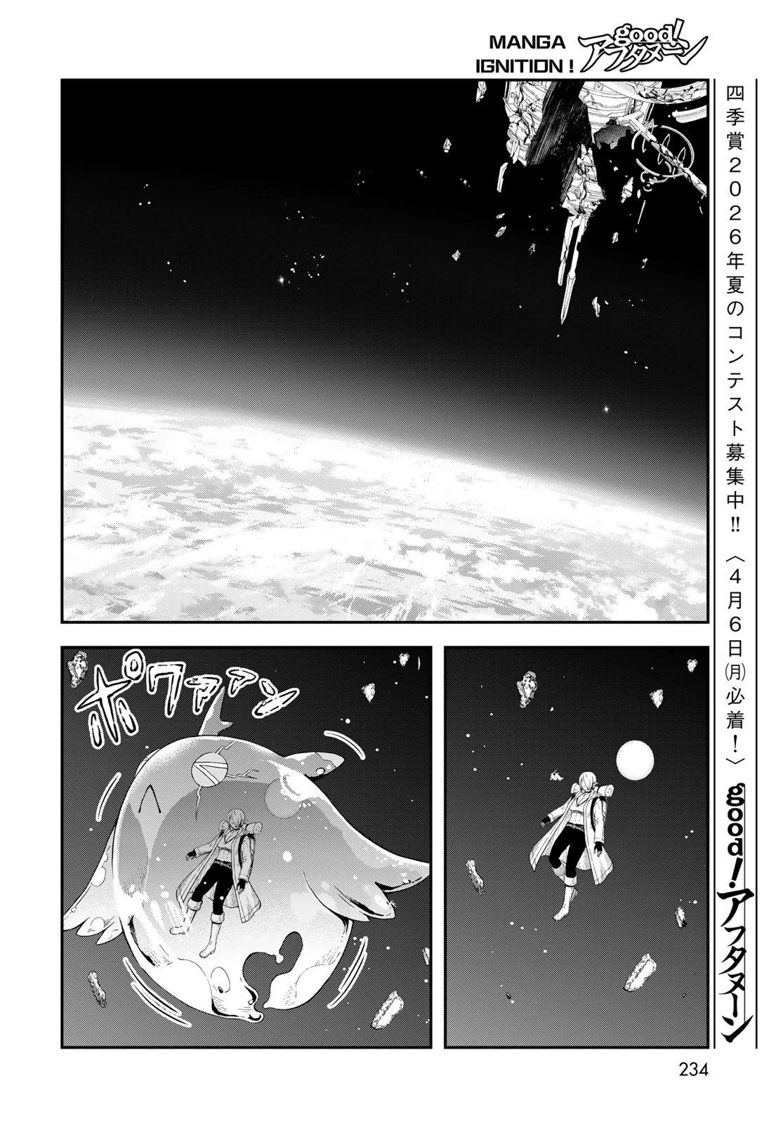 ダンジョンエルフ ダンジョンに宝箱があるのは当たり前ですか? 第16話 - 24
