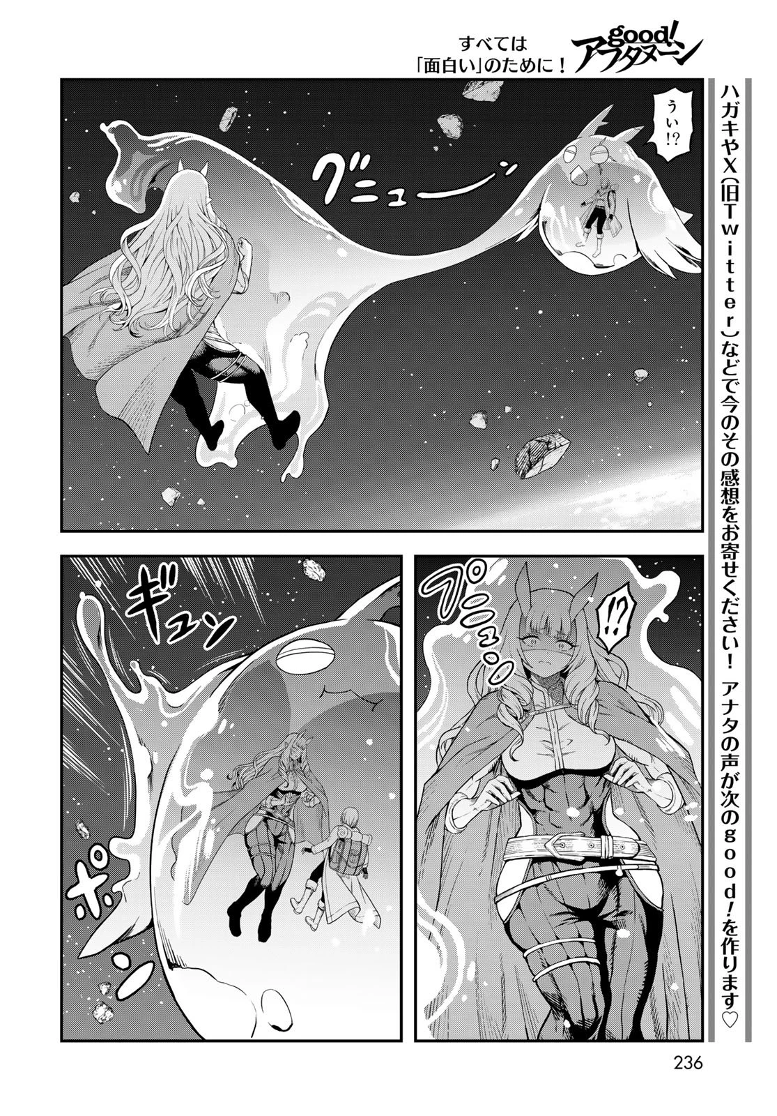 ダンジョンエルフ ダンジョンに宝箱があるのは当たり前ですか? 第16話 - 26