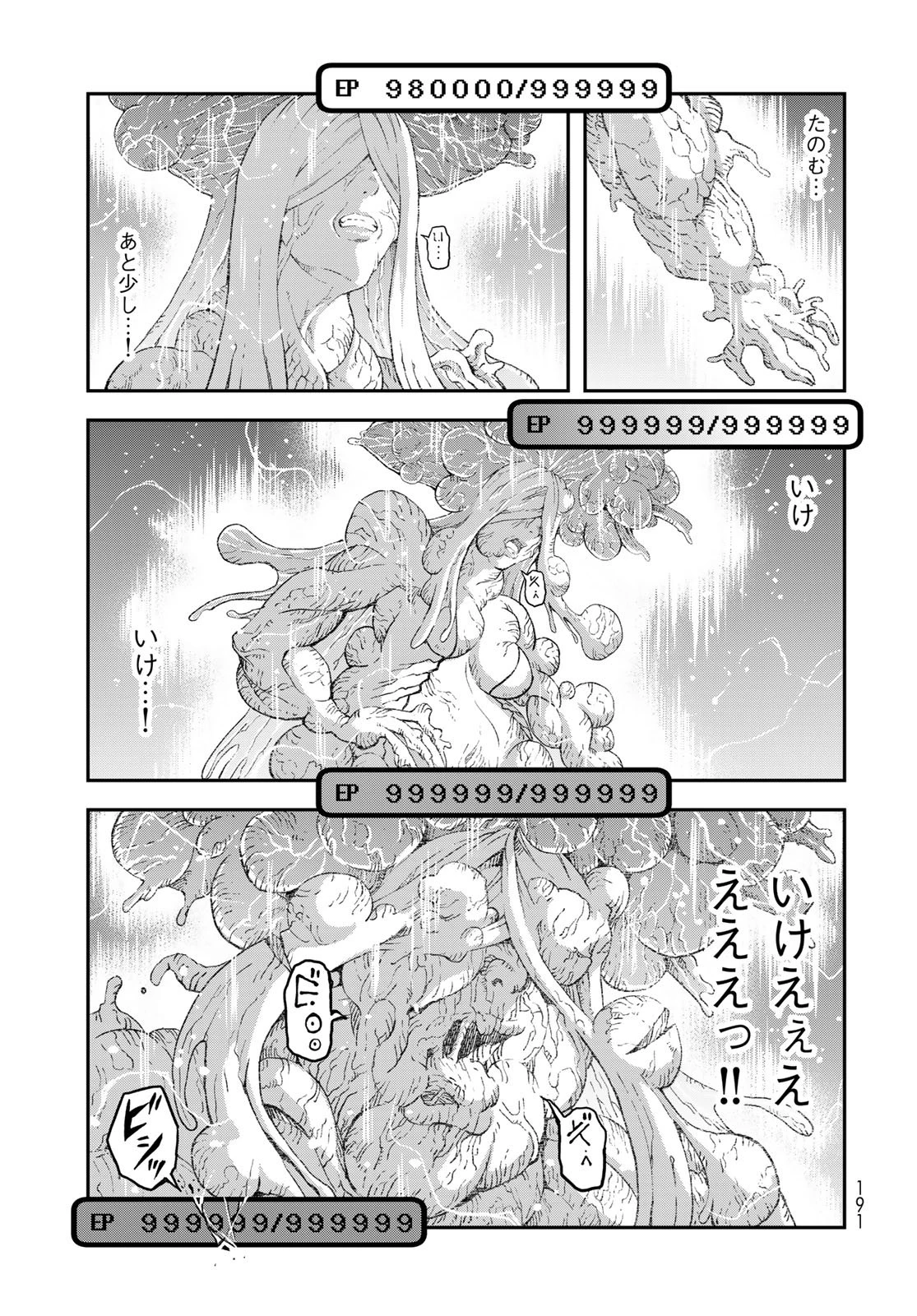 ダンジョンエルフ ダンジョンに宝箱があるのは当たり前ですか? 第14話 - 3