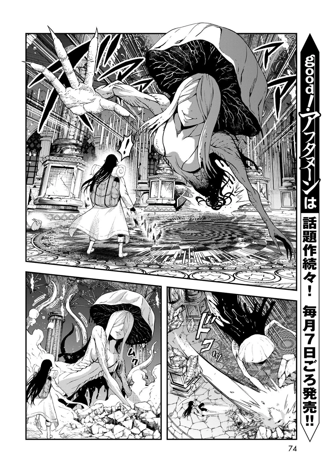ダンジョンエルフ ダンジョンに宝箱があるのは当たり前ですか? 第13話 - 4