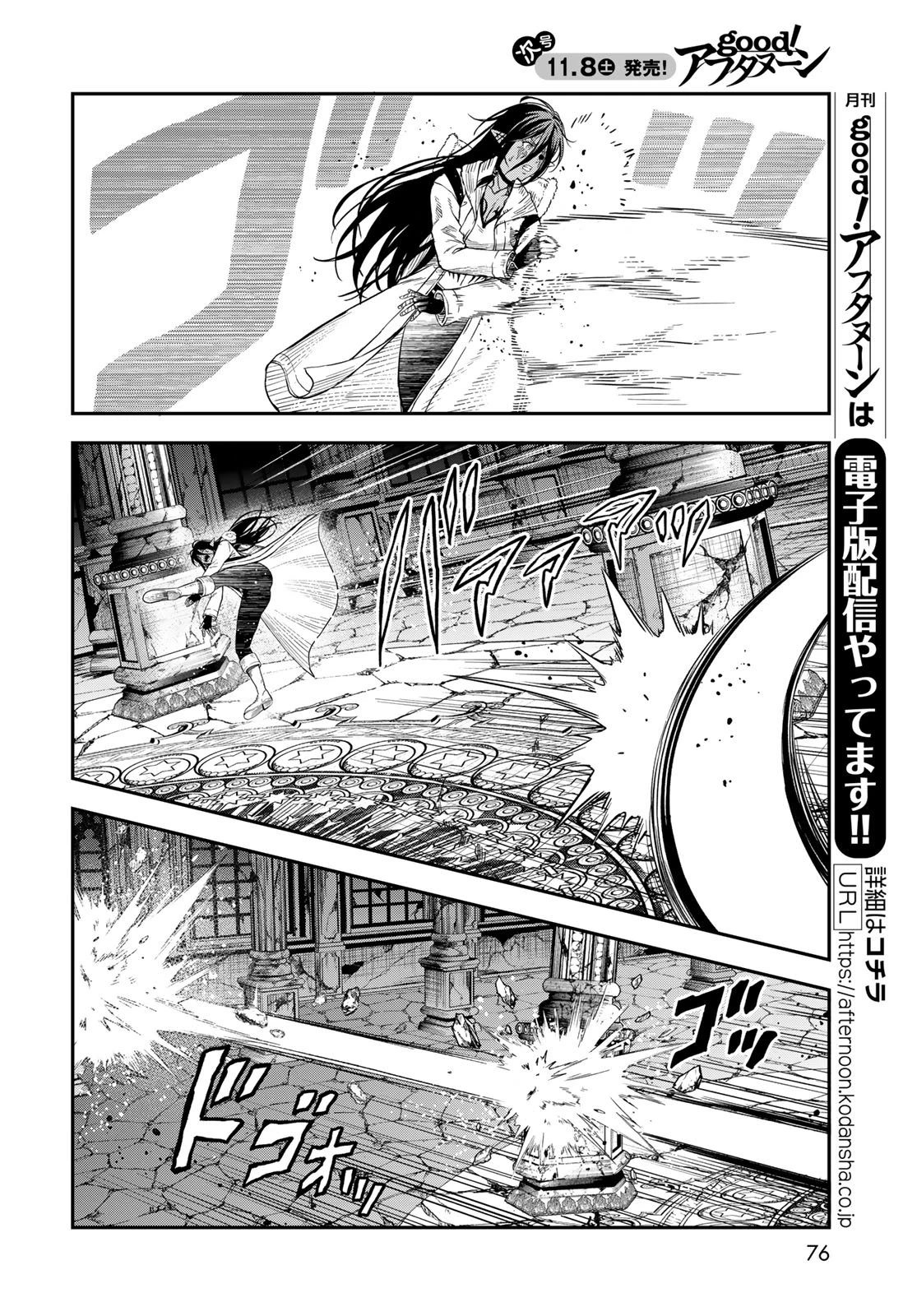 ダンジョンエルフ ダンジョンに宝箱があるのは当たり前ですか? 第13話 - 6
