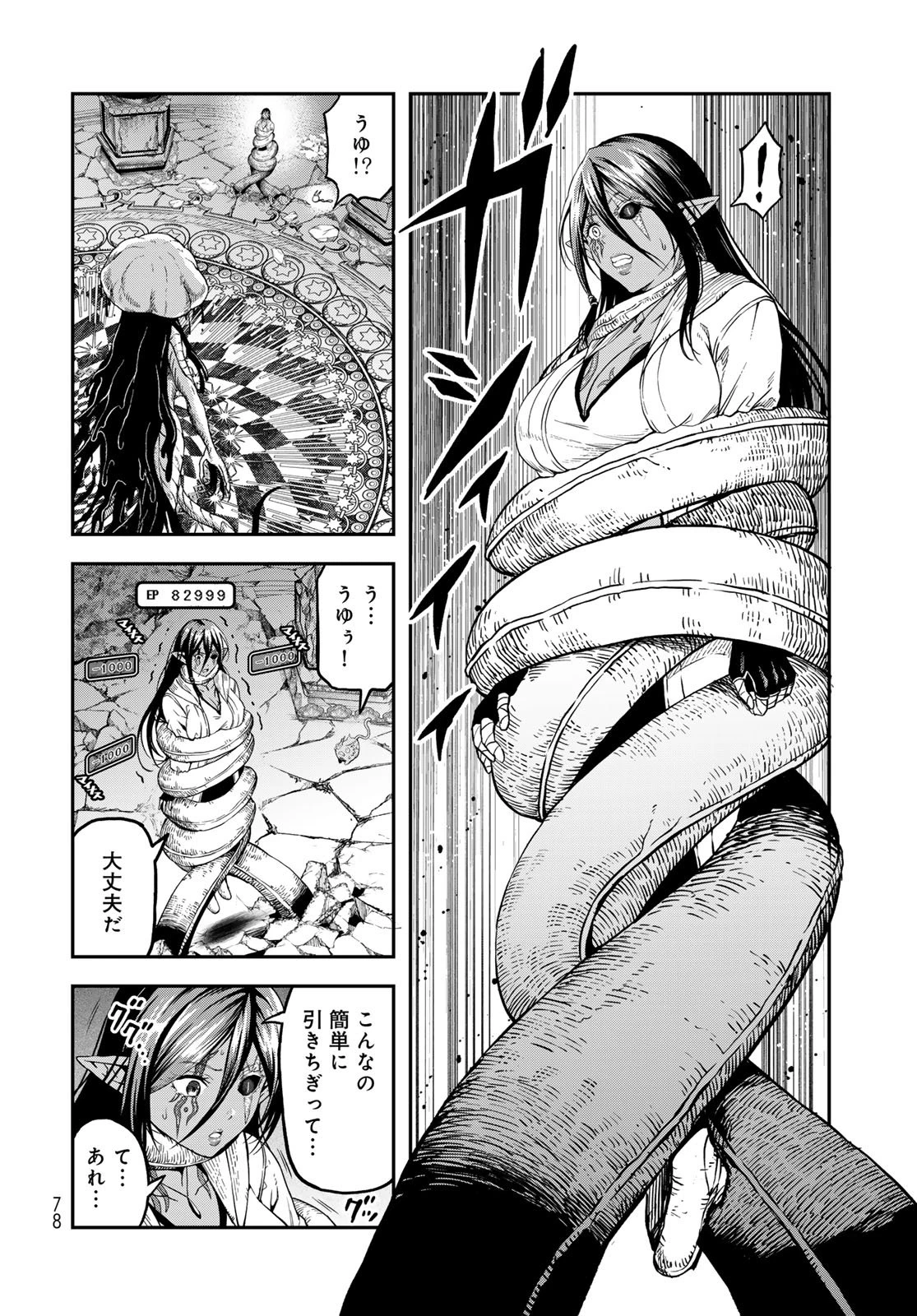 ダンジョンエルフ ダンジョンに宝箱があるのは当たり前ですか? 第13話 - 8