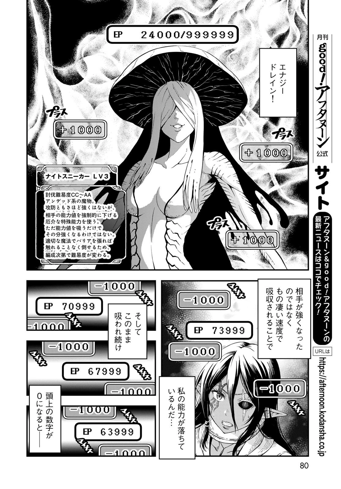 ダンジョンエルフ ダンジョンに宝箱があるのは当たり前ですか? 第13話 - 10