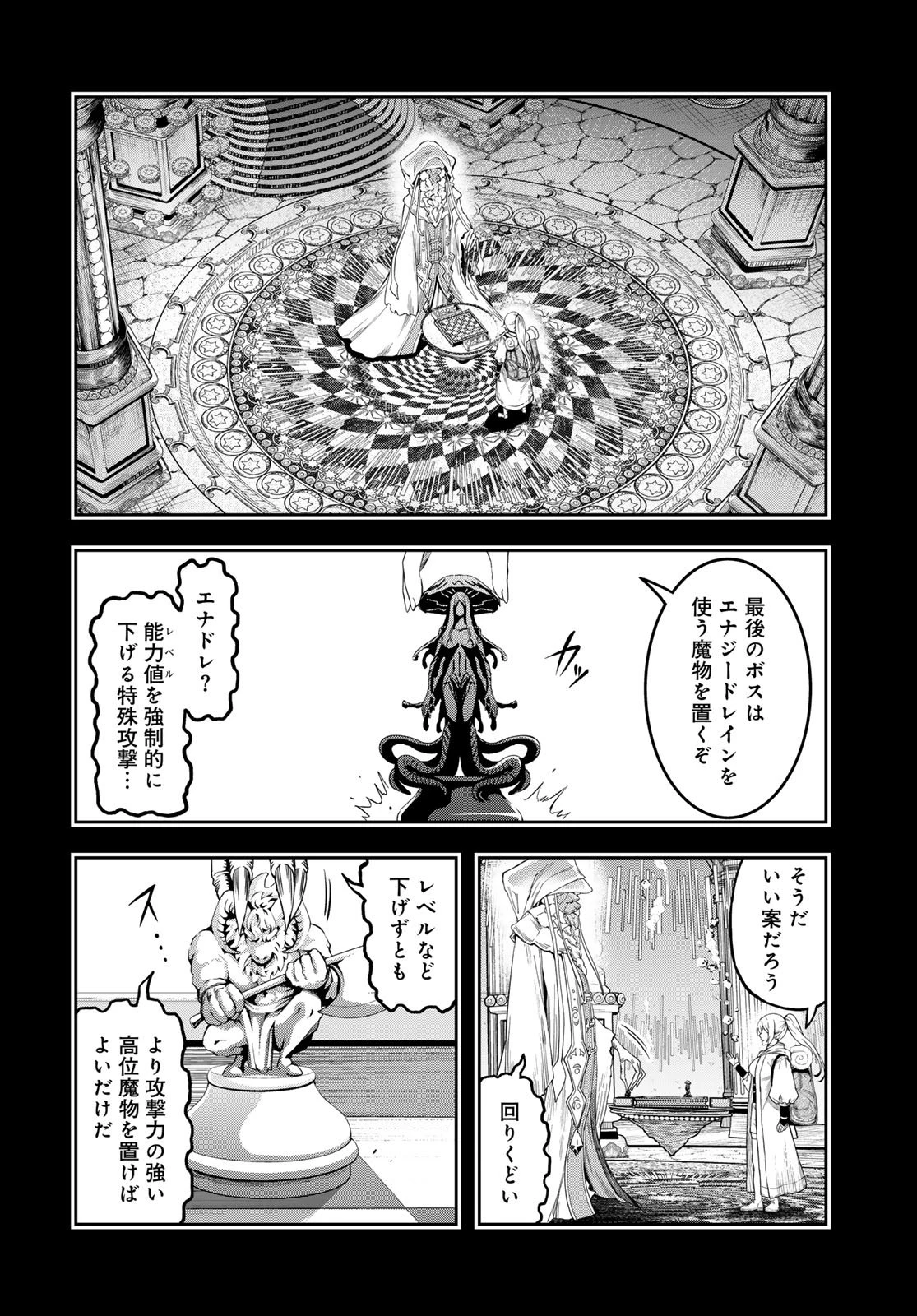 ダンジョンエルフ ダンジョンに宝箱があるのは当たり前ですか? 第13話 - 12