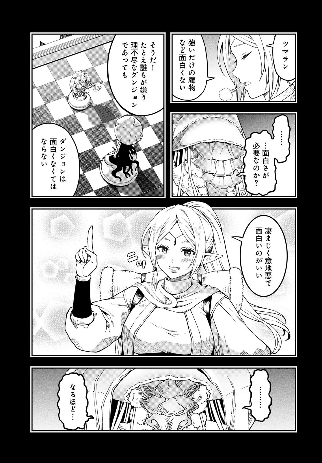 ダンジョンエルフ ダンジョンに宝箱があるのは当たり前ですか? 第13話 - 13