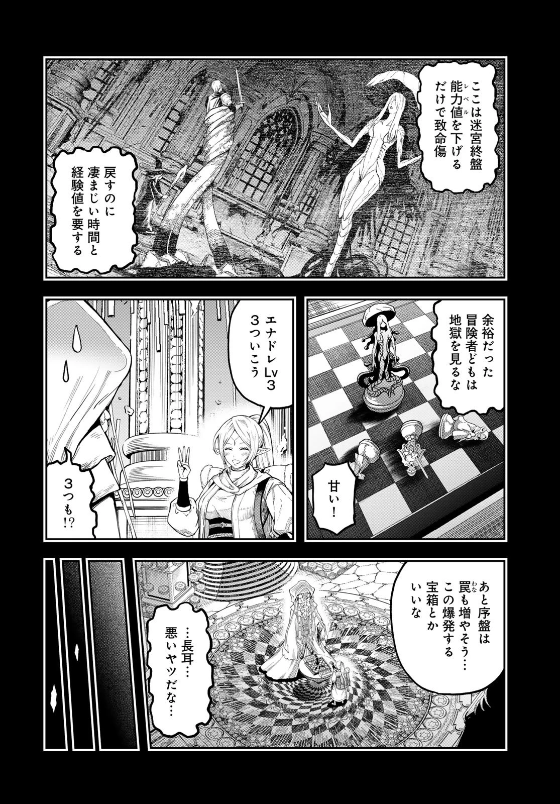 ダンジョンエルフ ダンジョンに宝箱があるのは当たり前ですか? 第13話 - 14