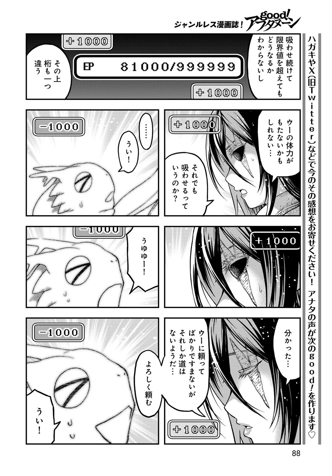 ダンジョンエルフ ダンジョンに宝箱があるのは当たり前ですか? 第13話 - 18
