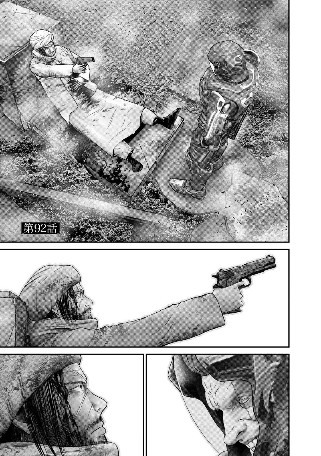 陸上自衛隊特務諜報機関別班の犬 第92話 - 1