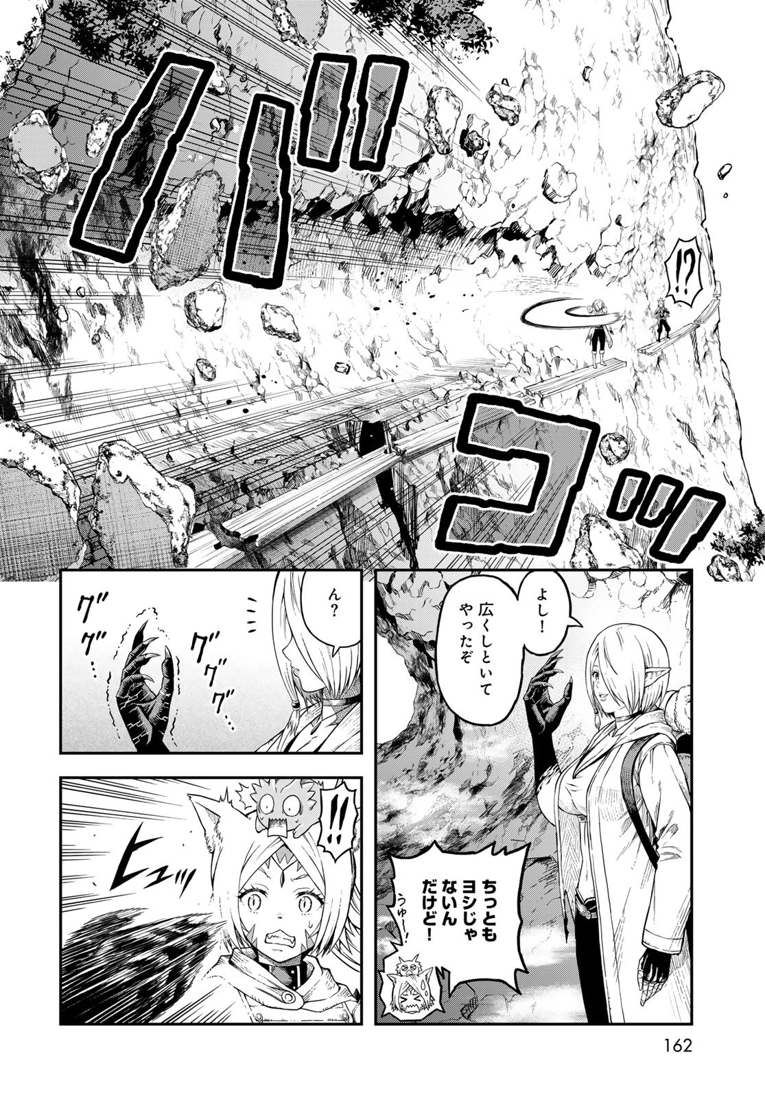 ダンジョンエルフ ダンジョンに宝箱があるのは当たり前ですか? 第10話 - 2