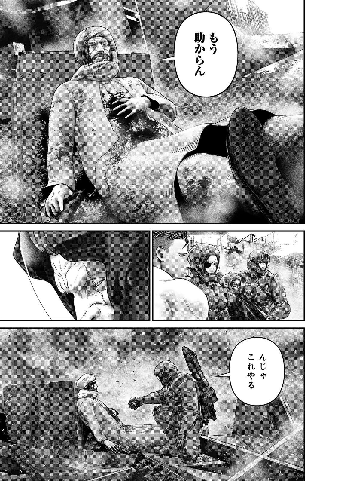 陸上自衛隊特務諜報機関別班の犬 第92話 - 3