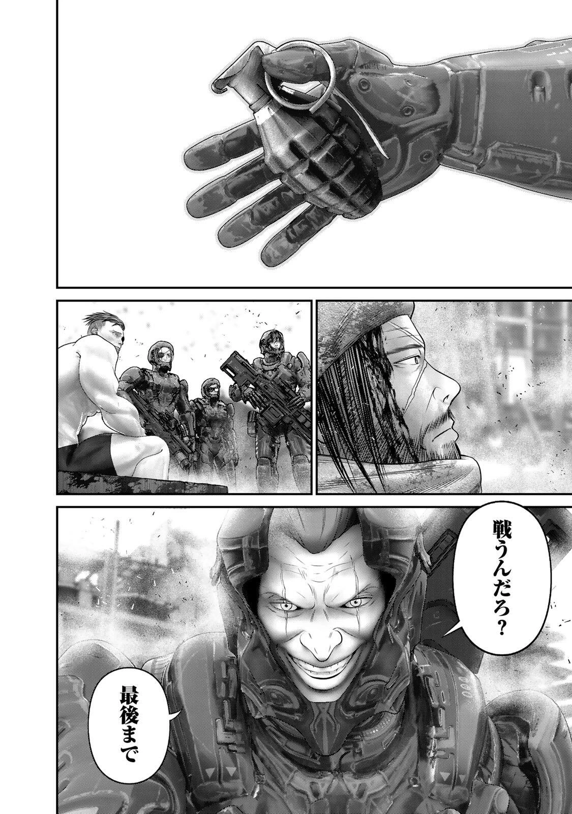 陸上自衛隊特務諜報機関別班の犬 第92話 - 4