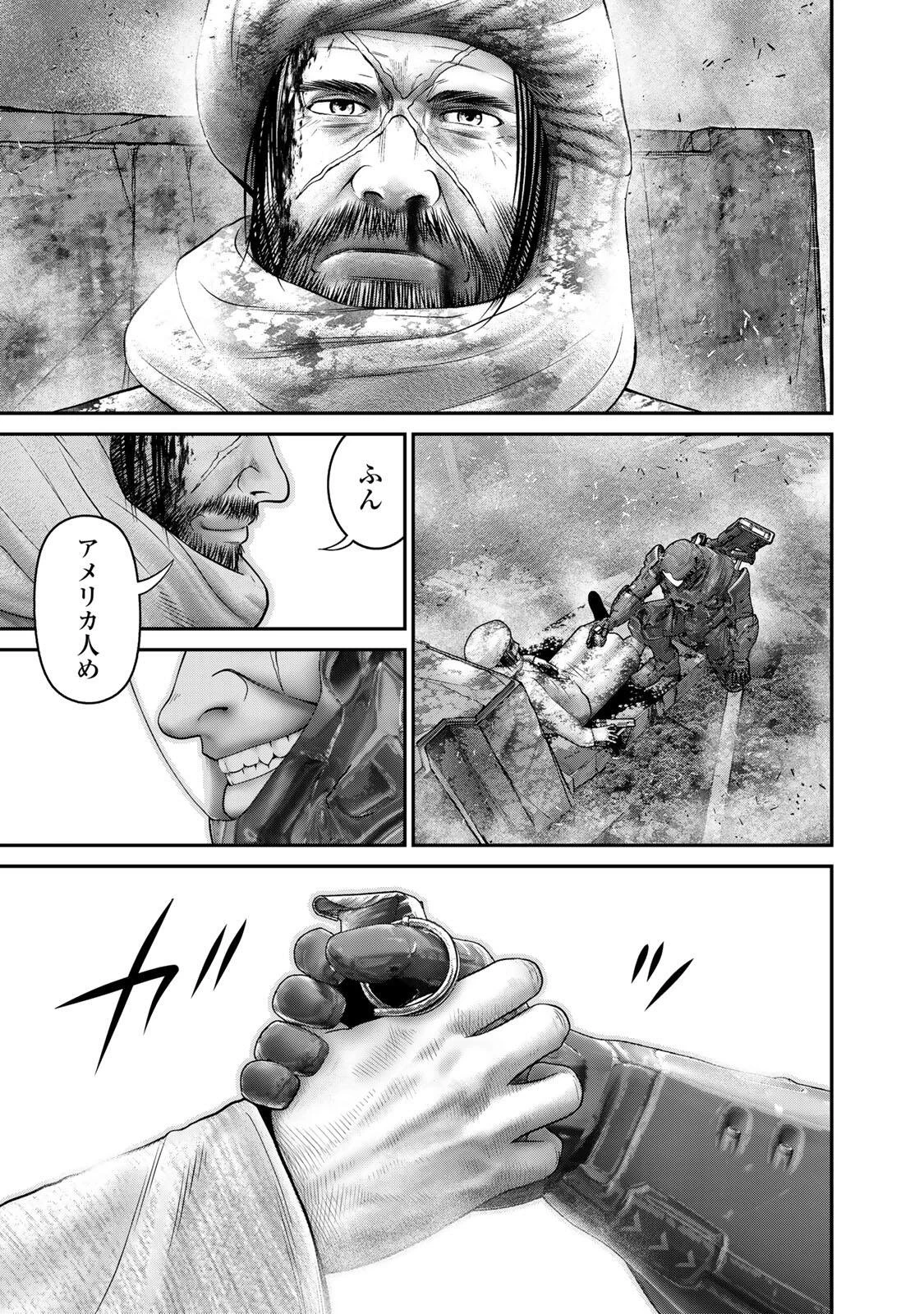 陸上自衛隊特務諜報機関別班の犬 第92話 - 5