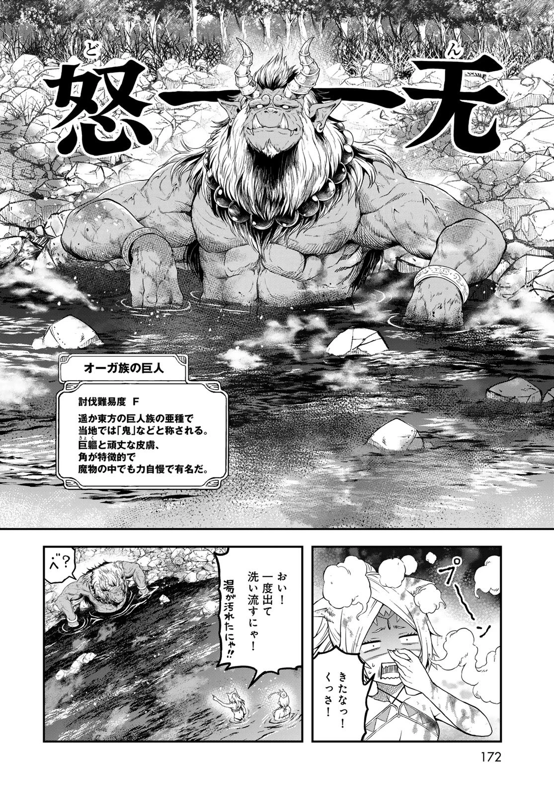 ダンジョンエルフ ダンジョンに宝箱があるのは当たり前ですか? 第10話 - 12