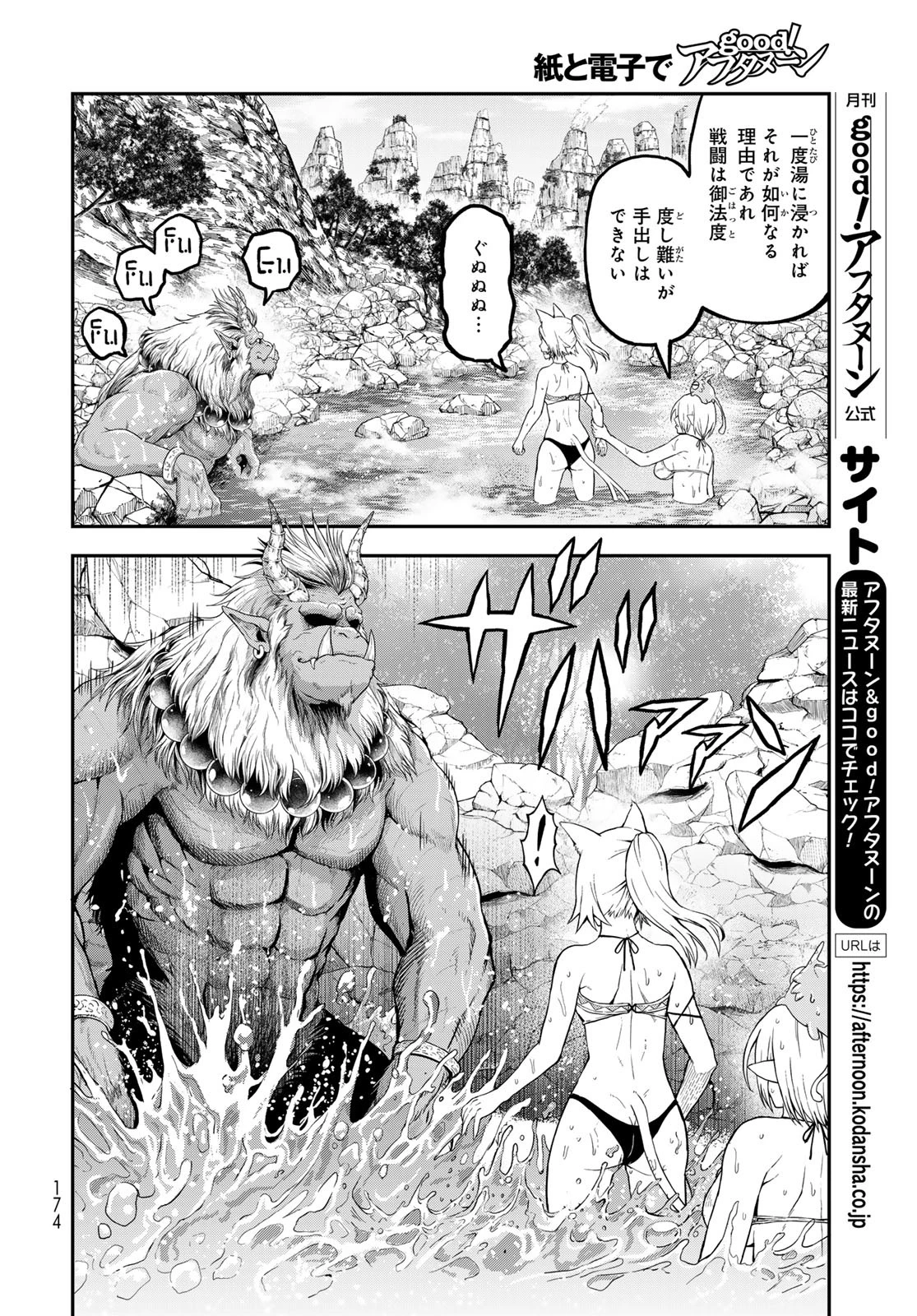 ダンジョンエルフ ダンジョンに宝箱があるのは当たり前ですか? 第10話 - 14