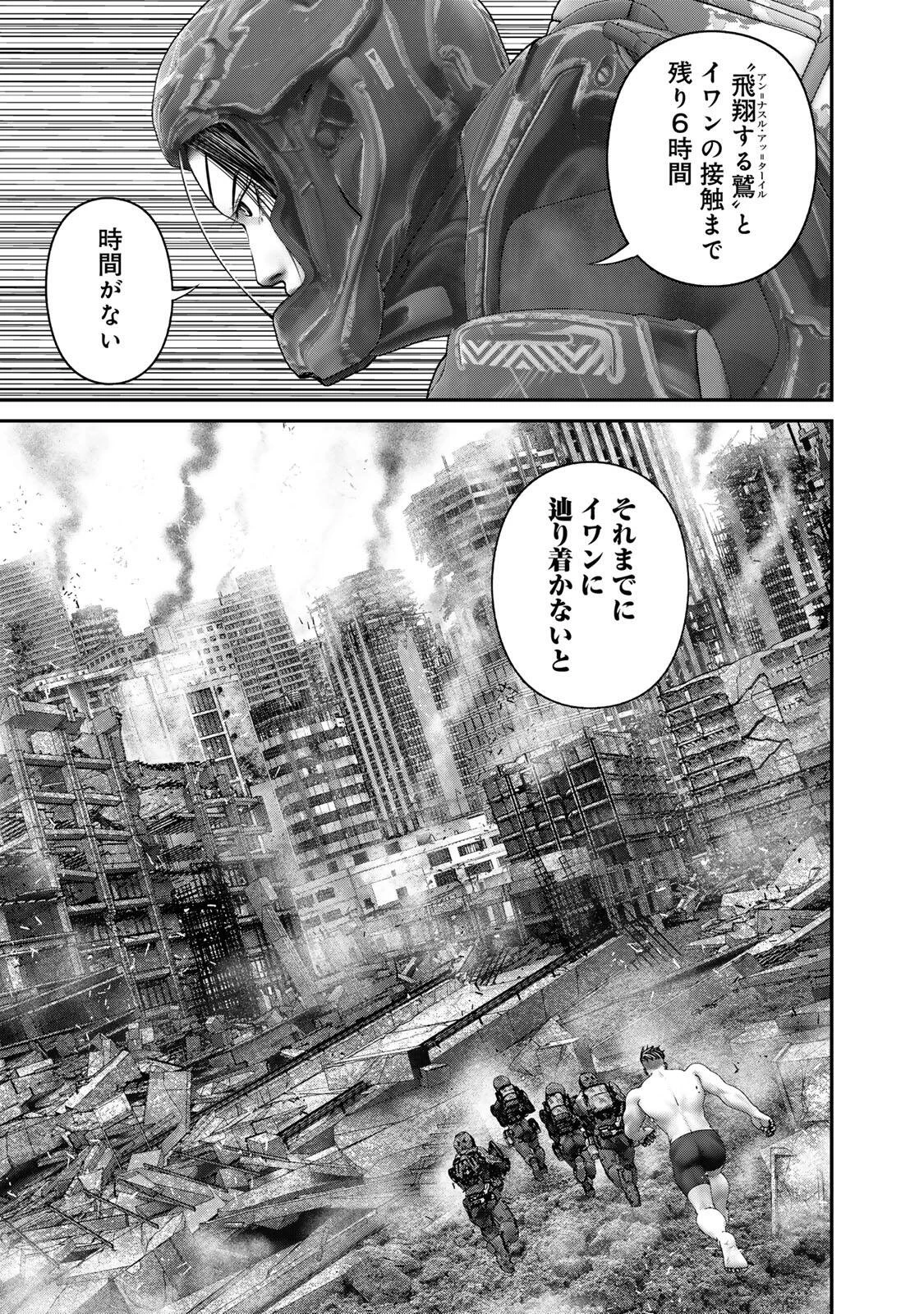 陸上自衛隊特務諜報機関別班の犬 第92話 - 15