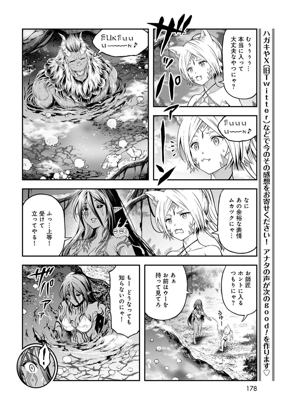 ダンジョンエルフ ダンジョンに宝箱があるのは当たり前ですか? 第10話 - 18