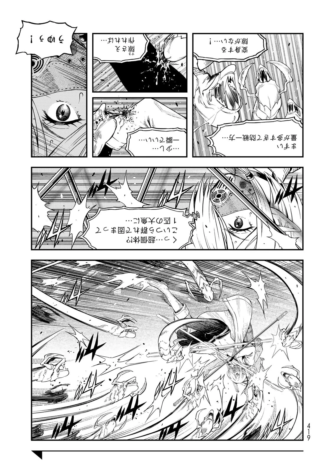 ダンジョンエルフ ダンジョンに宝箱があるのは当たり前ですか? 第11話 - 23