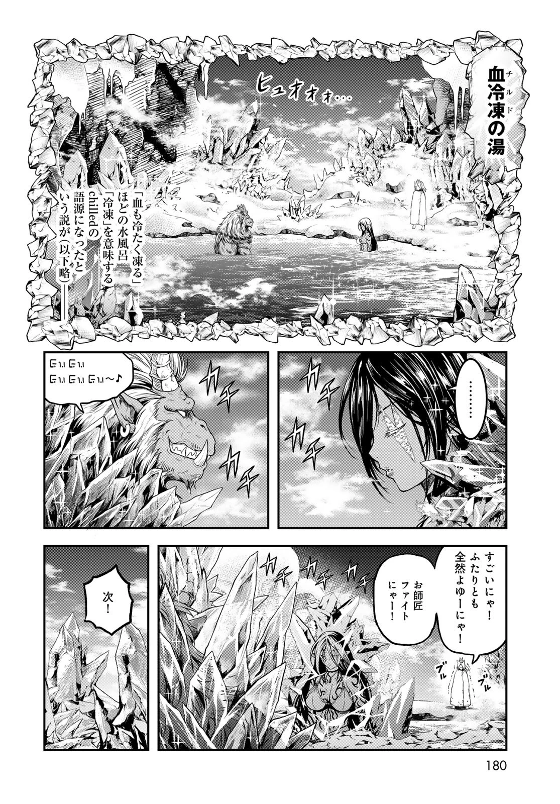 ダンジョンエルフ ダンジョンに宝箱があるのは当たり前ですか? 第10話 - 20