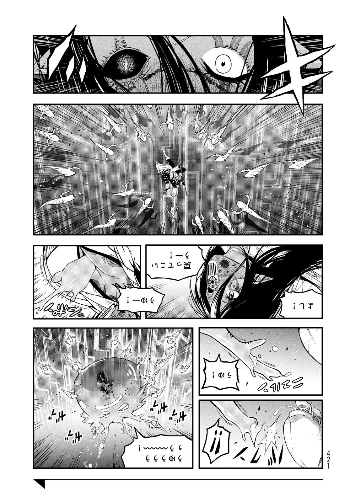 ダンジョンエルフ ダンジョンに宝箱があるのは当たり前ですか? 第11話 - 25