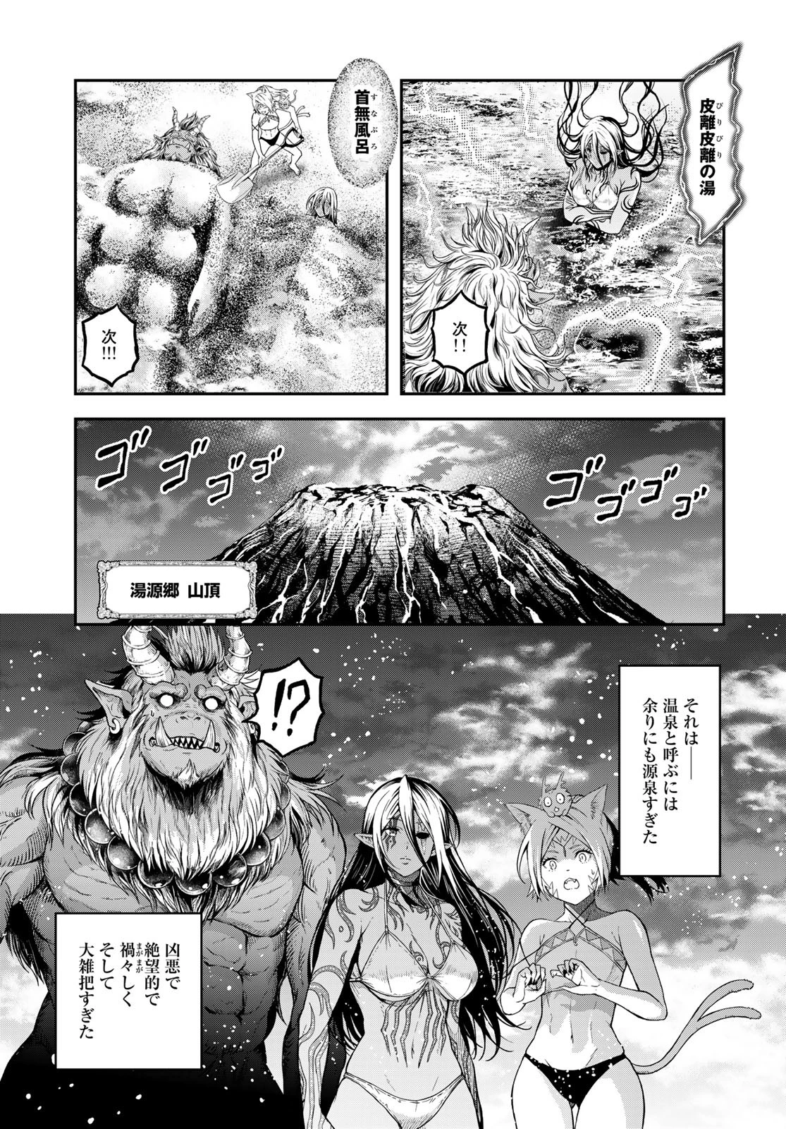 ダンジョンエルフ ダンジョンに宝箱があるのは当たり前ですか? 第10話 - 21