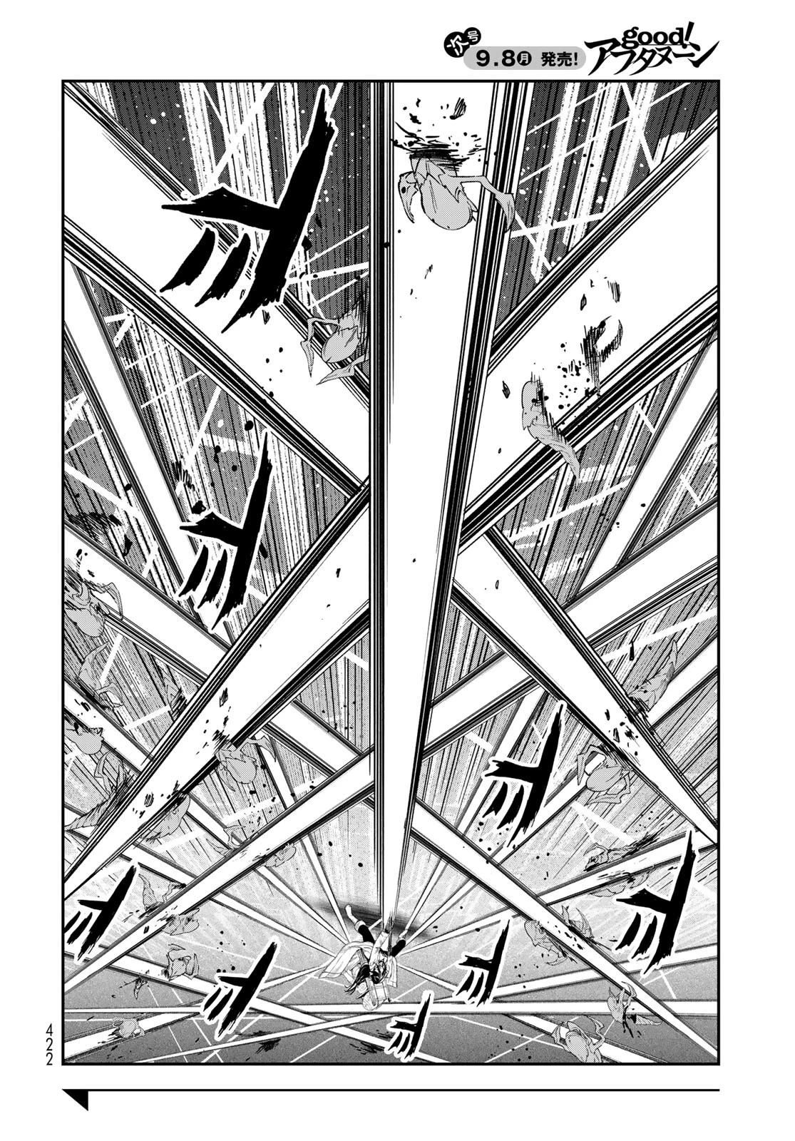 ダンジョンエルフ ダンジョンに宝箱があるのは当たり前ですか? 第11話 - 26