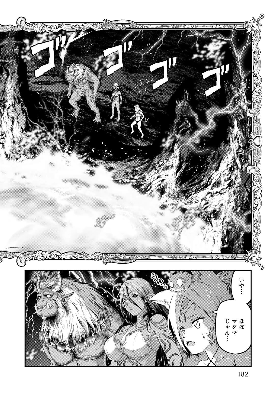 ダンジョンエルフ ダンジョンに宝箱があるのは当たり前ですか? 第10話 - 22