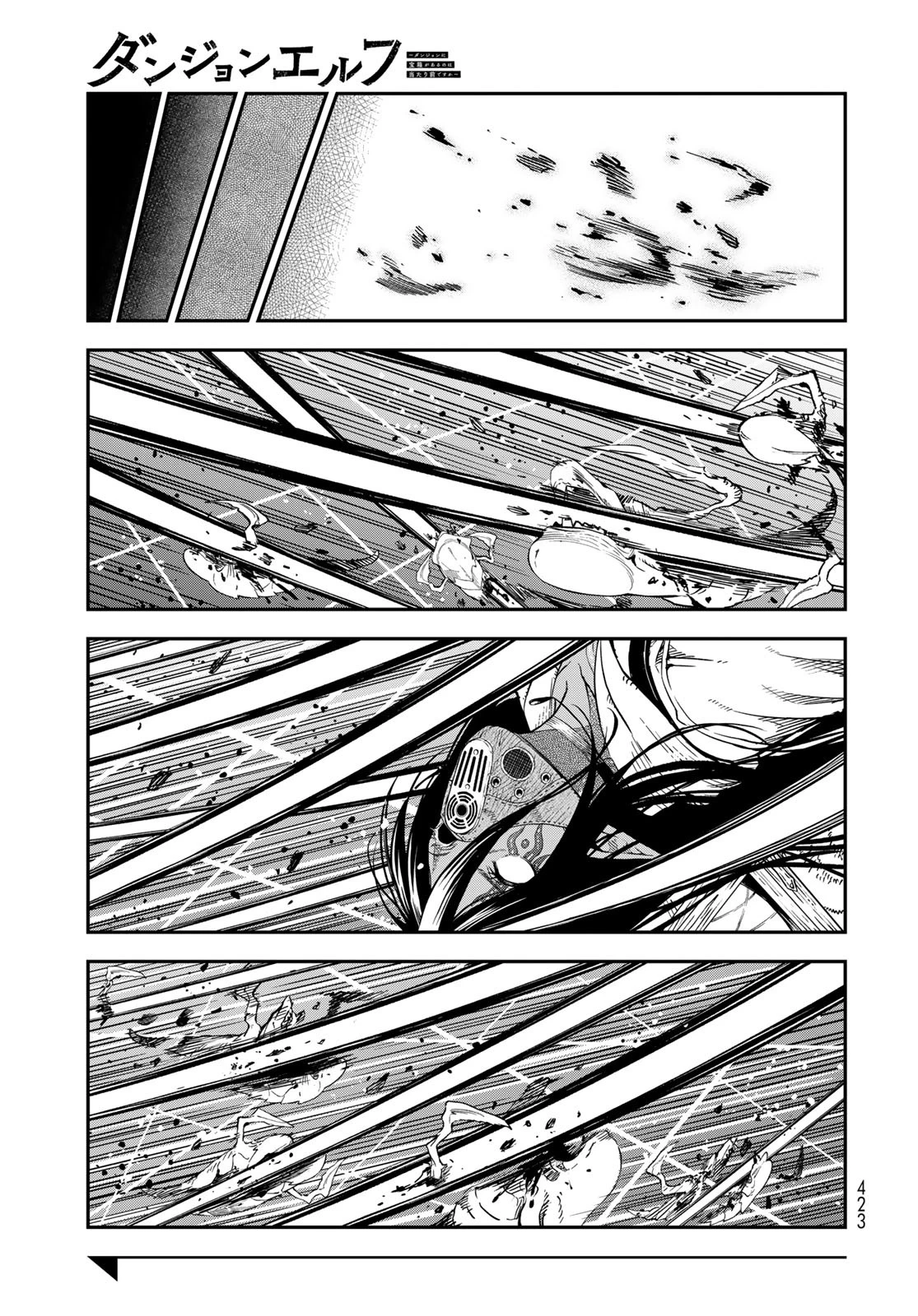 ダンジョンエルフ ダンジョンに宝箱があるのは当たり前ですか? 第11話 - 27