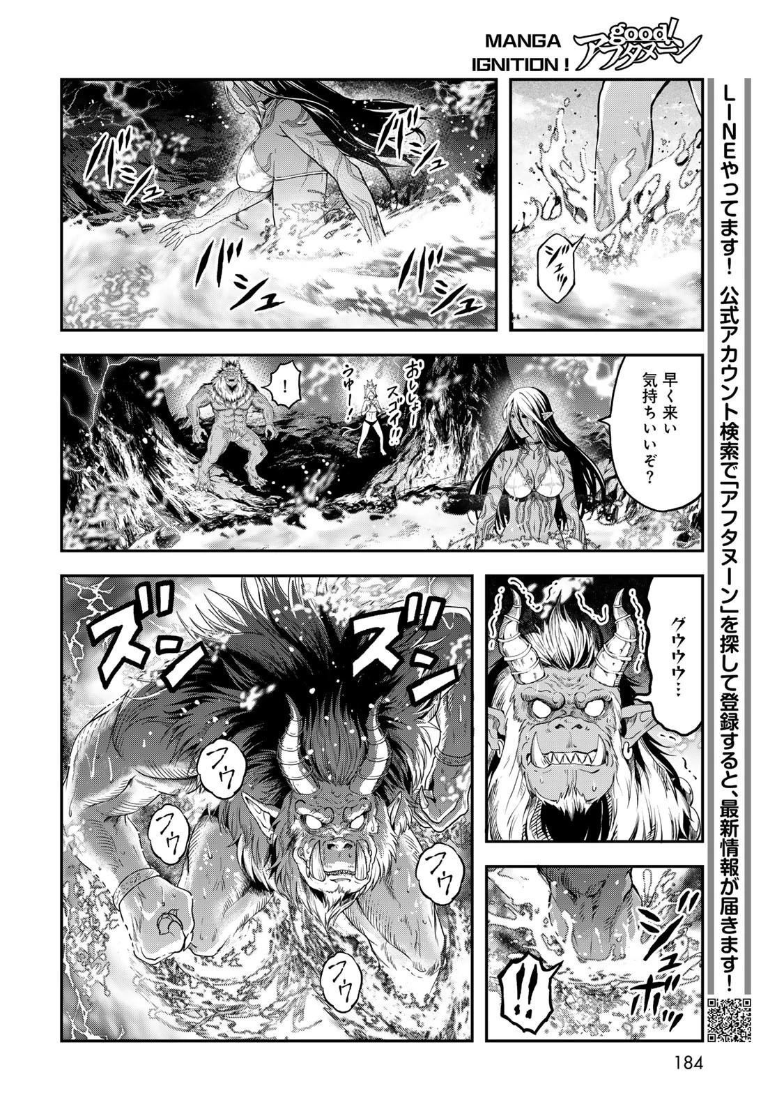 ダンジョンエルフ ダンジョンに宝箱があるのは当たり前ですか? 第10話 - 24