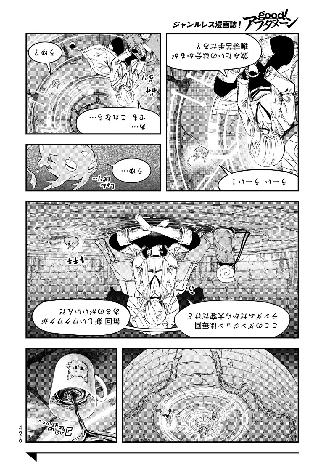 ダンジョンエルフ ダンジョンに宝箱があるのは当たり前ですか? 第11話 - 30