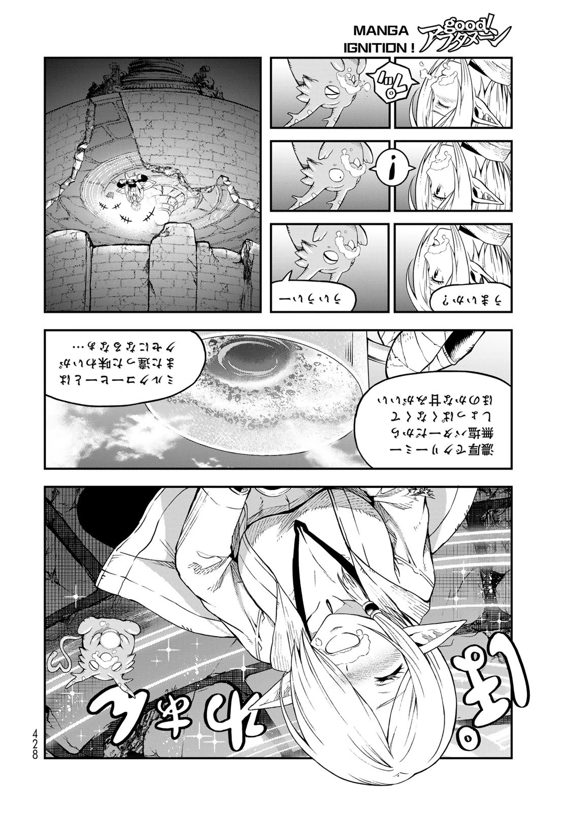 ダンジョンエルフ ダンジョンに宝箱があるのは当たり前ですか? 第11話 - 32