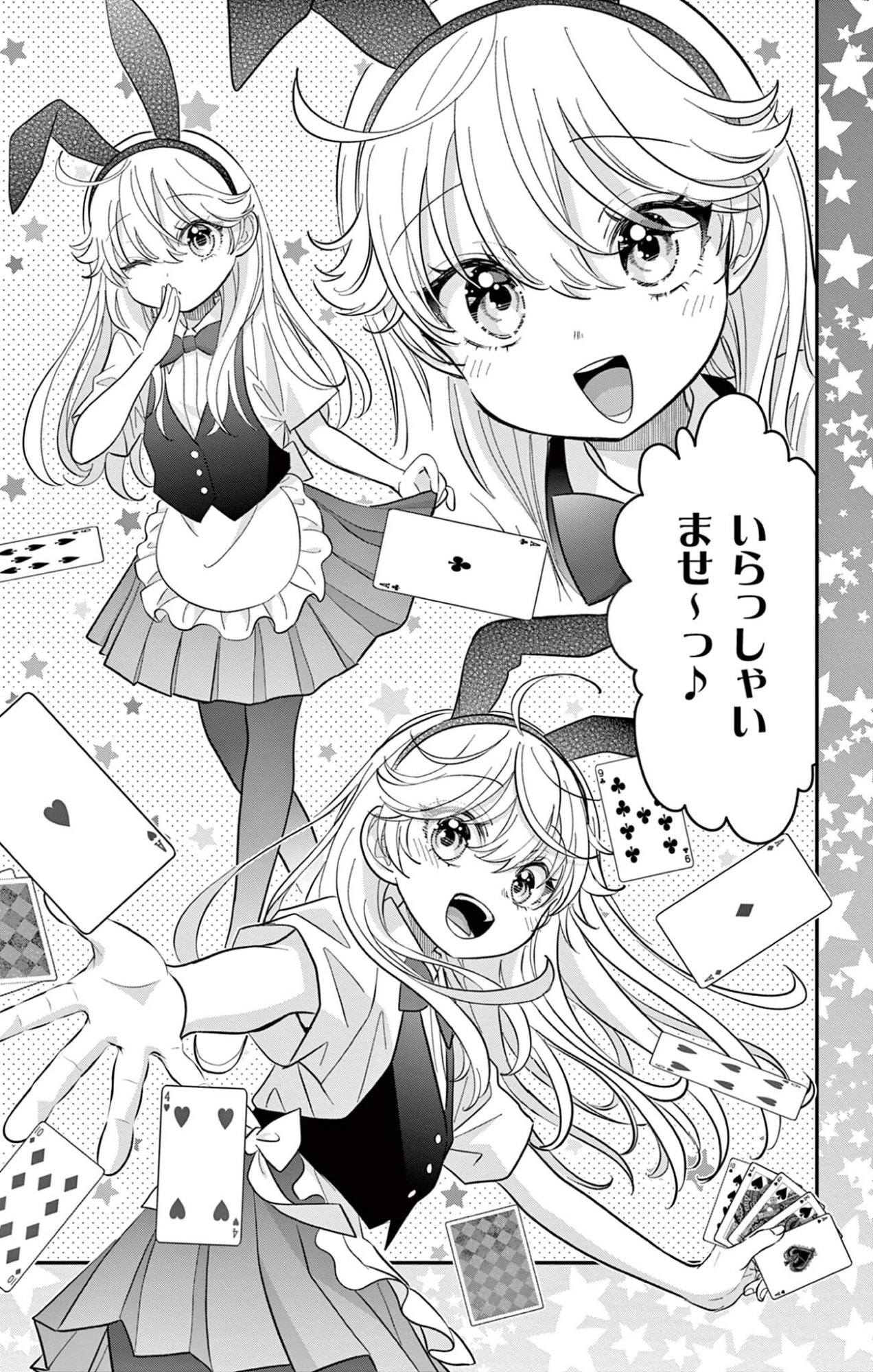 Uesugi-kun Wants to Quit Being a Girl 上杉くんは女の子をやめたい 第31話 - 9