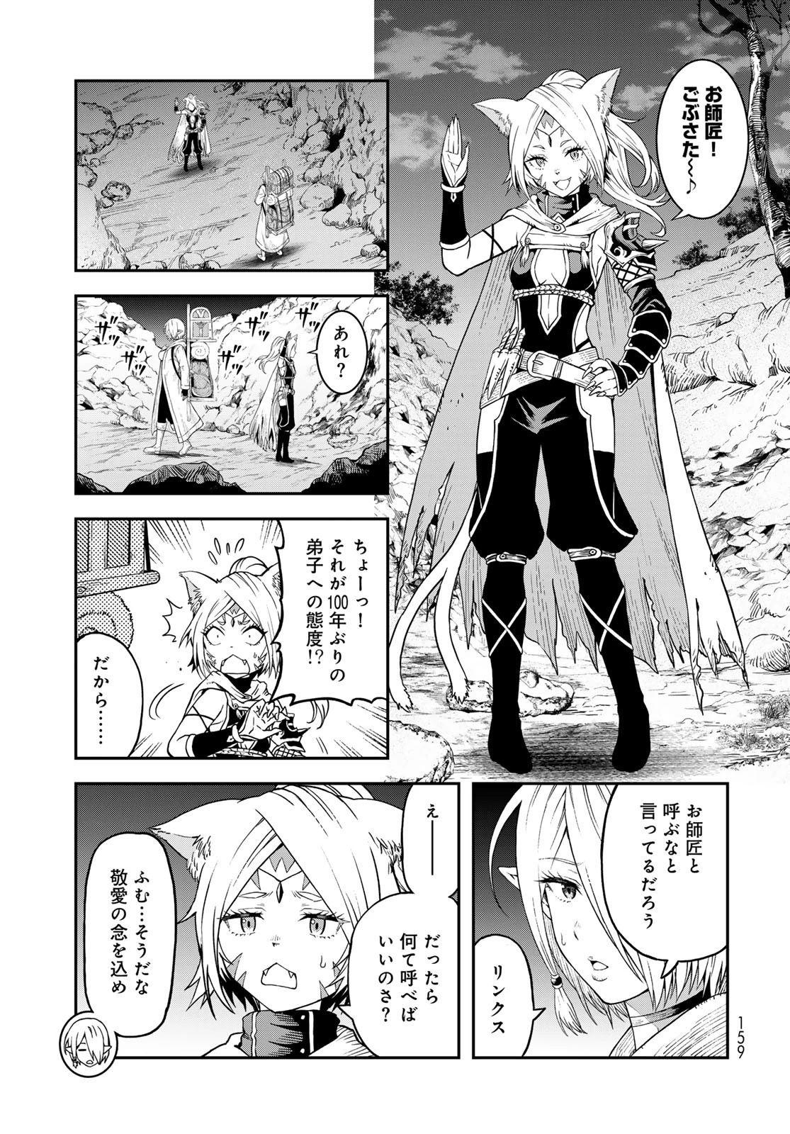 ダンジョンエルフ ダンジョンに宝箱があるのは当たり前ですか? 第8話 - 3