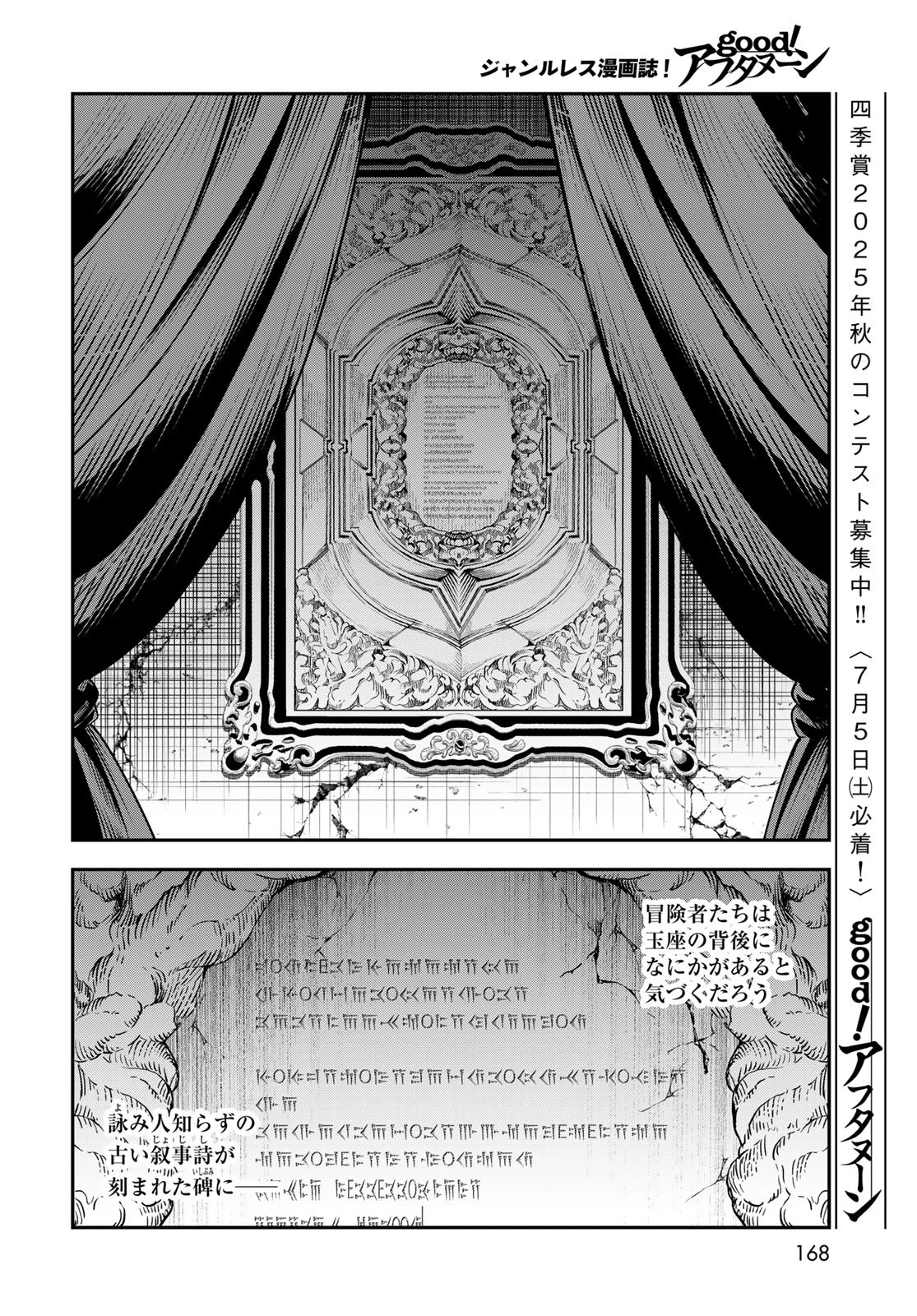 ダンジョンエルフ ダンジョンに宝箱があるのは当たり前ですか? 第9話 - 10
