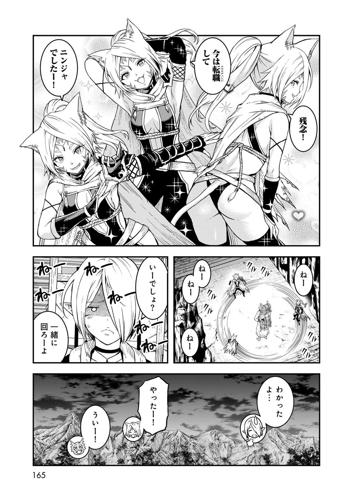 ダンジョンエルフ ダンジョンに宝箱があるのは当たり前ですか? 第8話 - 9