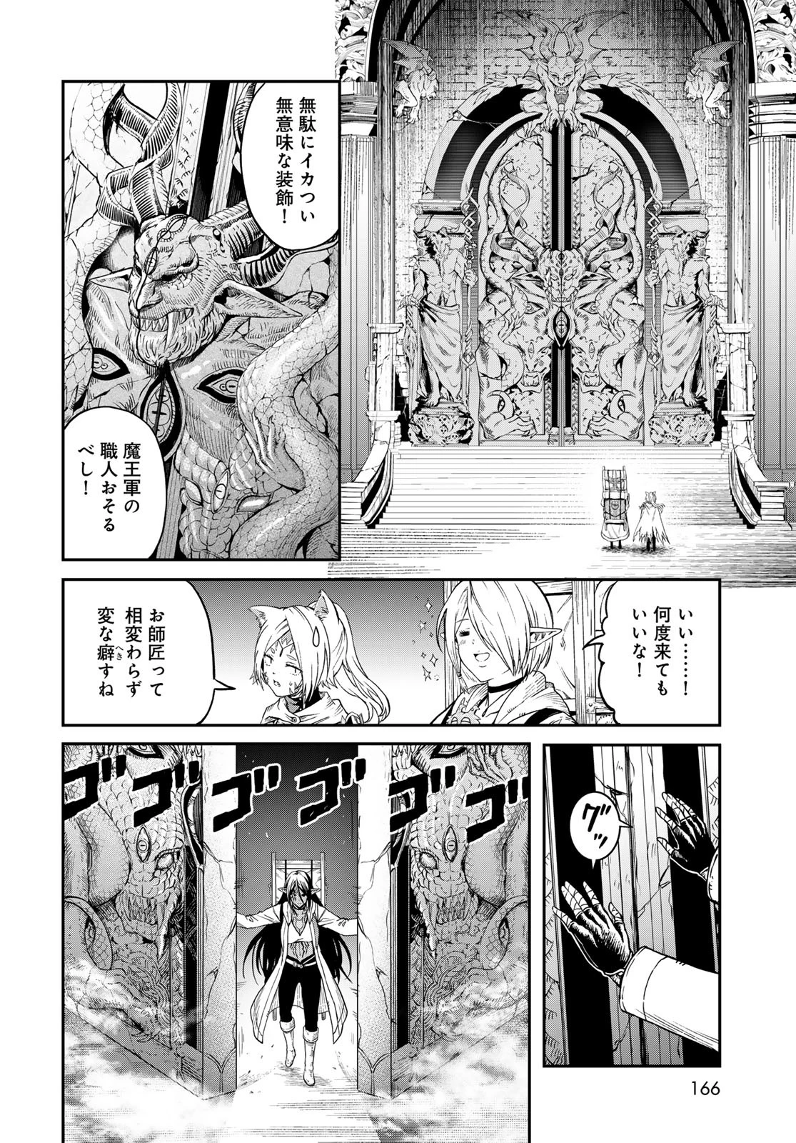 ダンジョンエルフ ダンジョンに宝箱があるのは当たり前ですか? 第8話 - 10
