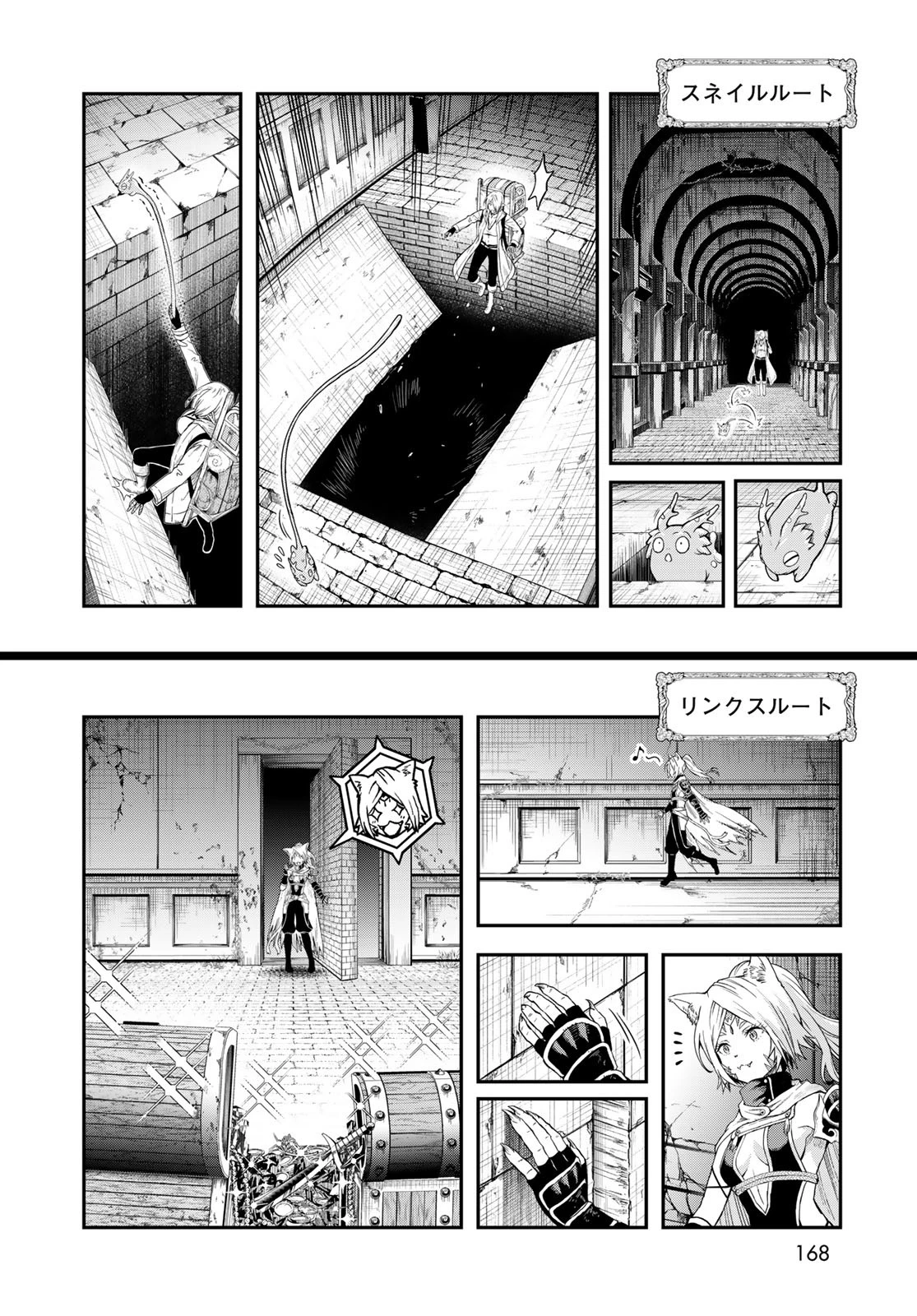 ダンジョンエルフ ダンジョンに宝箱があるのは当たり前ですか? 第8話 - 12