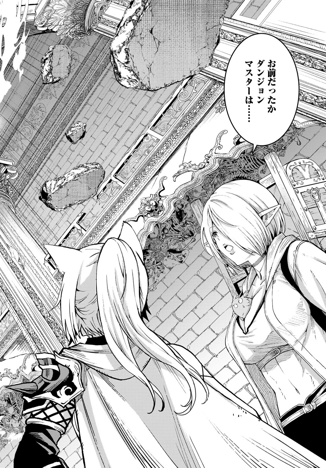 ダンジョンエルフ ダンジョンに宝箱があるのは当たり前ですか? 第9話 - 16