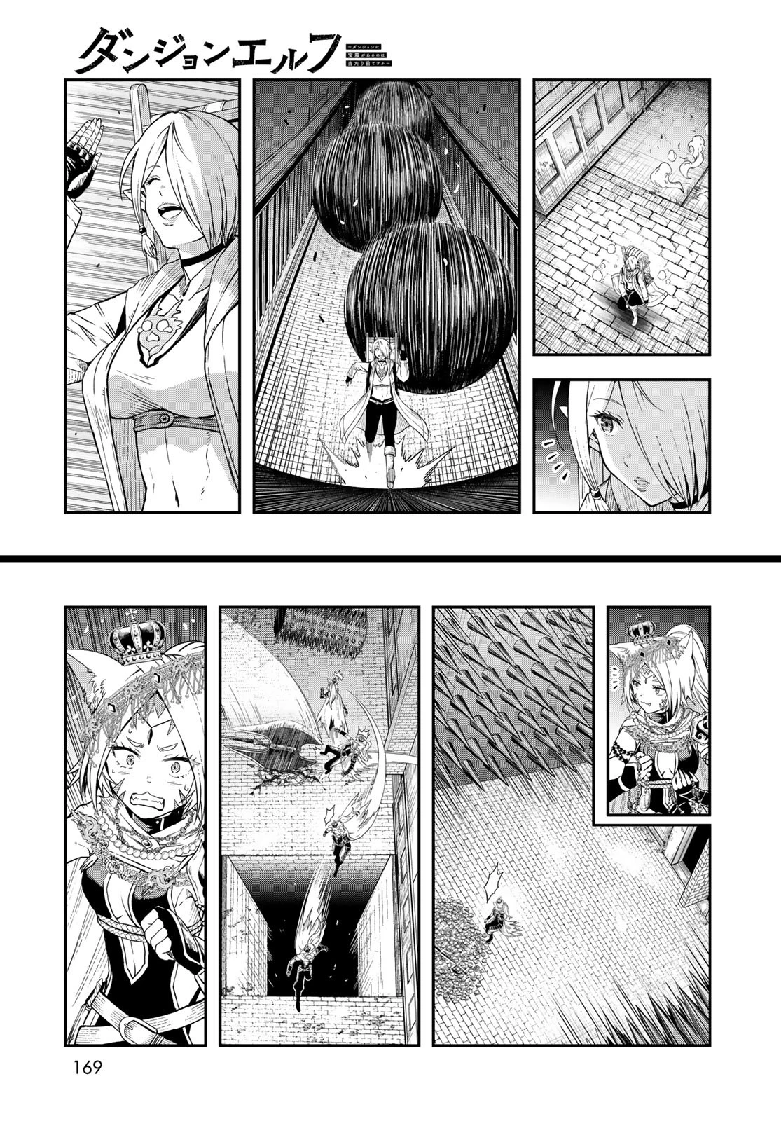ダンジョンエルフ ダンジョンに宝箱があるのは当たり前ですか? 第8話 - 13