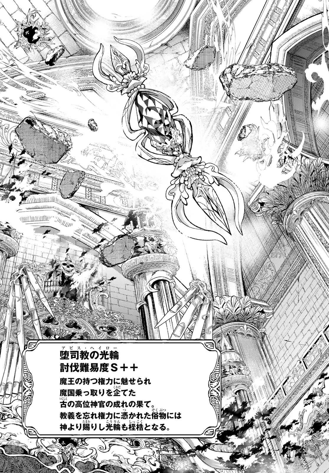 ダンジョンエルフ ダンジョンに宝箱があるのは当たり前ですか? 第9話 - 17