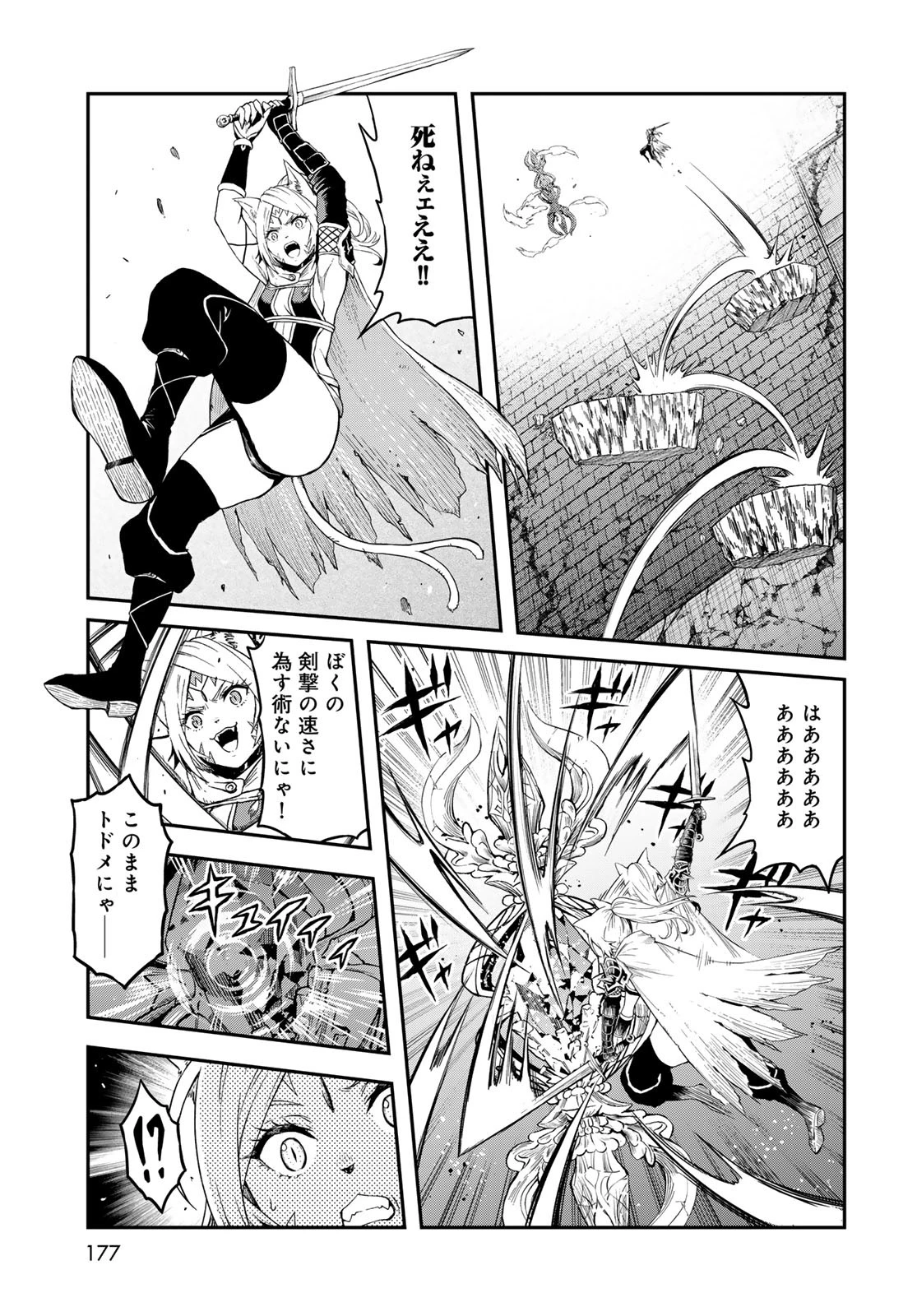 ダンジョンエルフ ダンジョンに宝箱があるのは当たり前ですか? 第9話 - 19