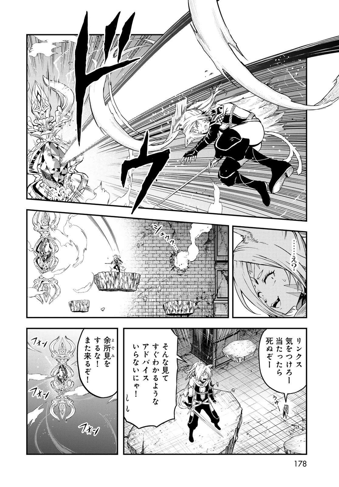 ダンジョンエルフ ダンジョンに宝箱があるのは当たり前ですか? 第9話 - 20