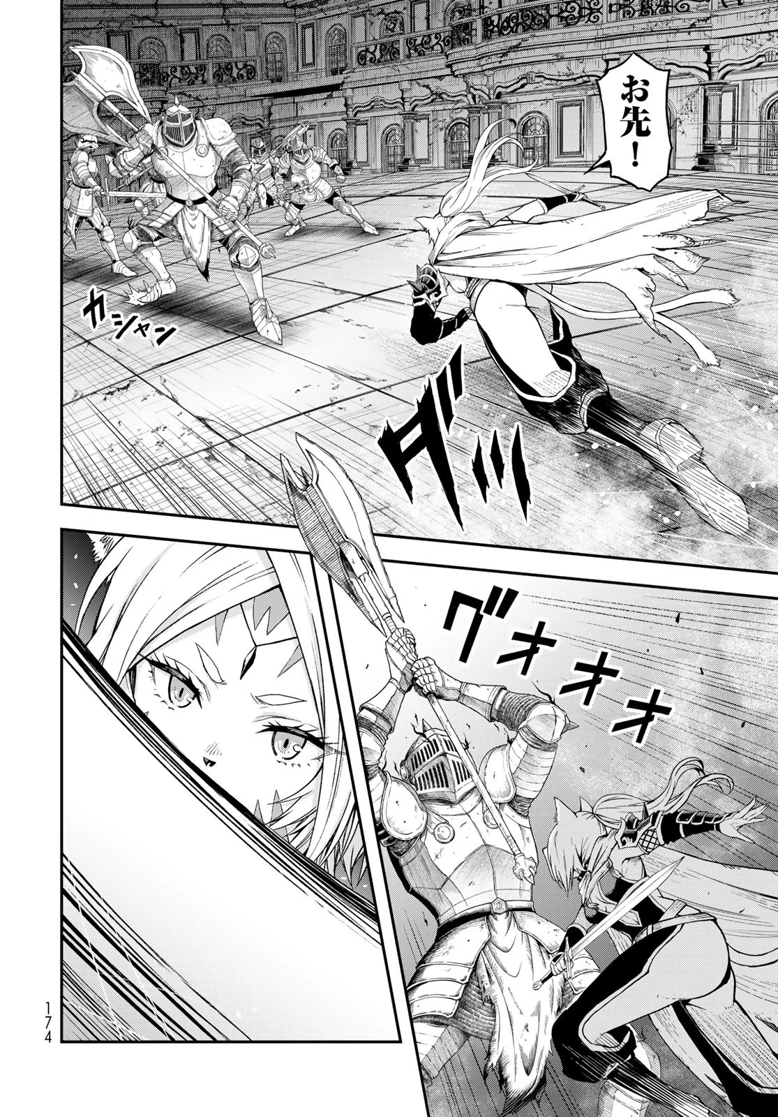 ダンジョンエルフ ダンジョンに宝箱があるのは当たり前ですか? 第8話 - 18