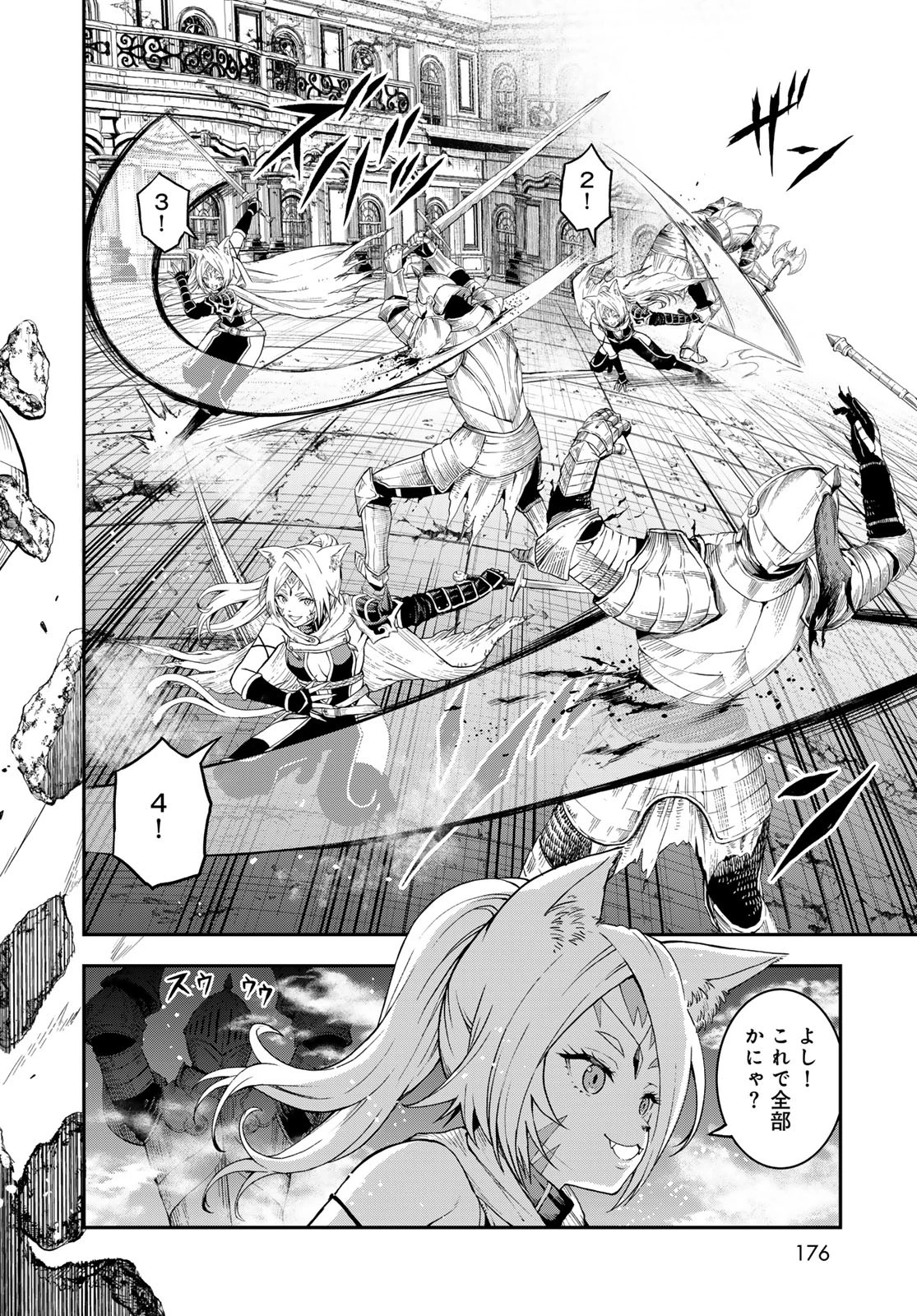 ダンジョンエルフ ダンジョンに宝箱があるのは当たり前ですか? 第8話 - 20