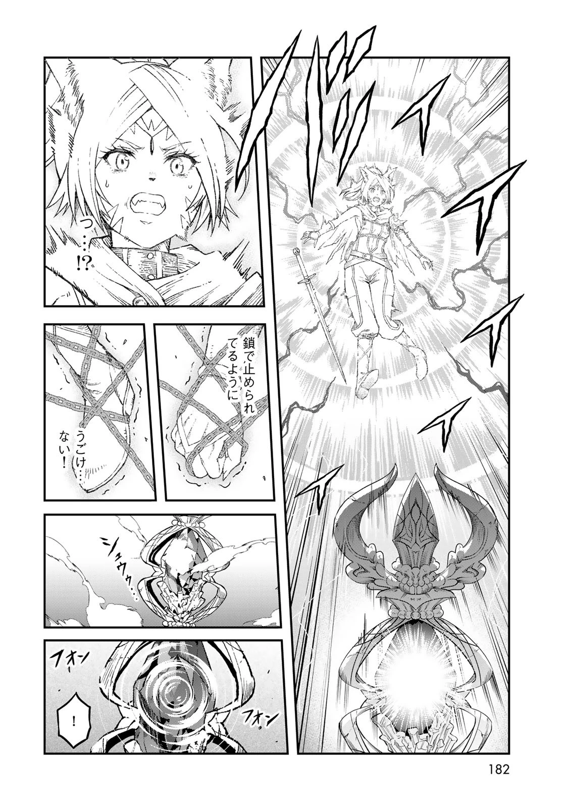 ダンジョンエルフ ダンジョンに宝箱があるのは当たり前ですか? 第9話 - 24