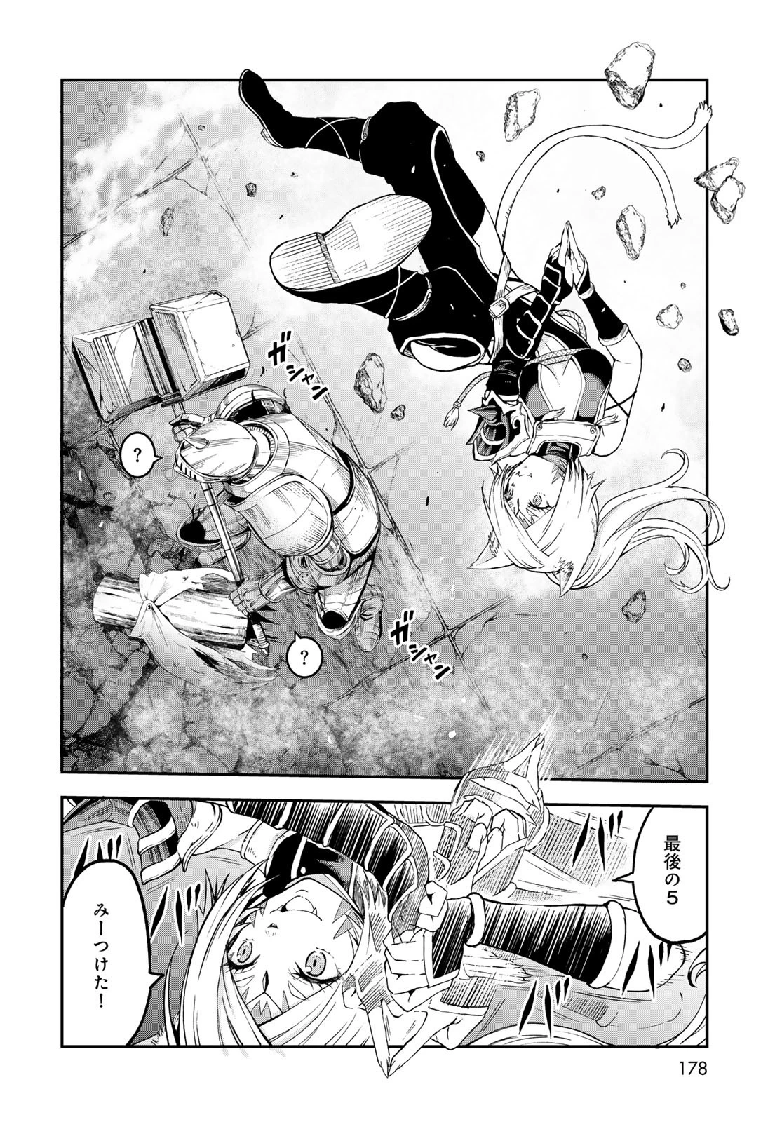 ダンジョンエルフ ダンジョンに宝箱があるのは当たり前ですか? 第8話 - 22