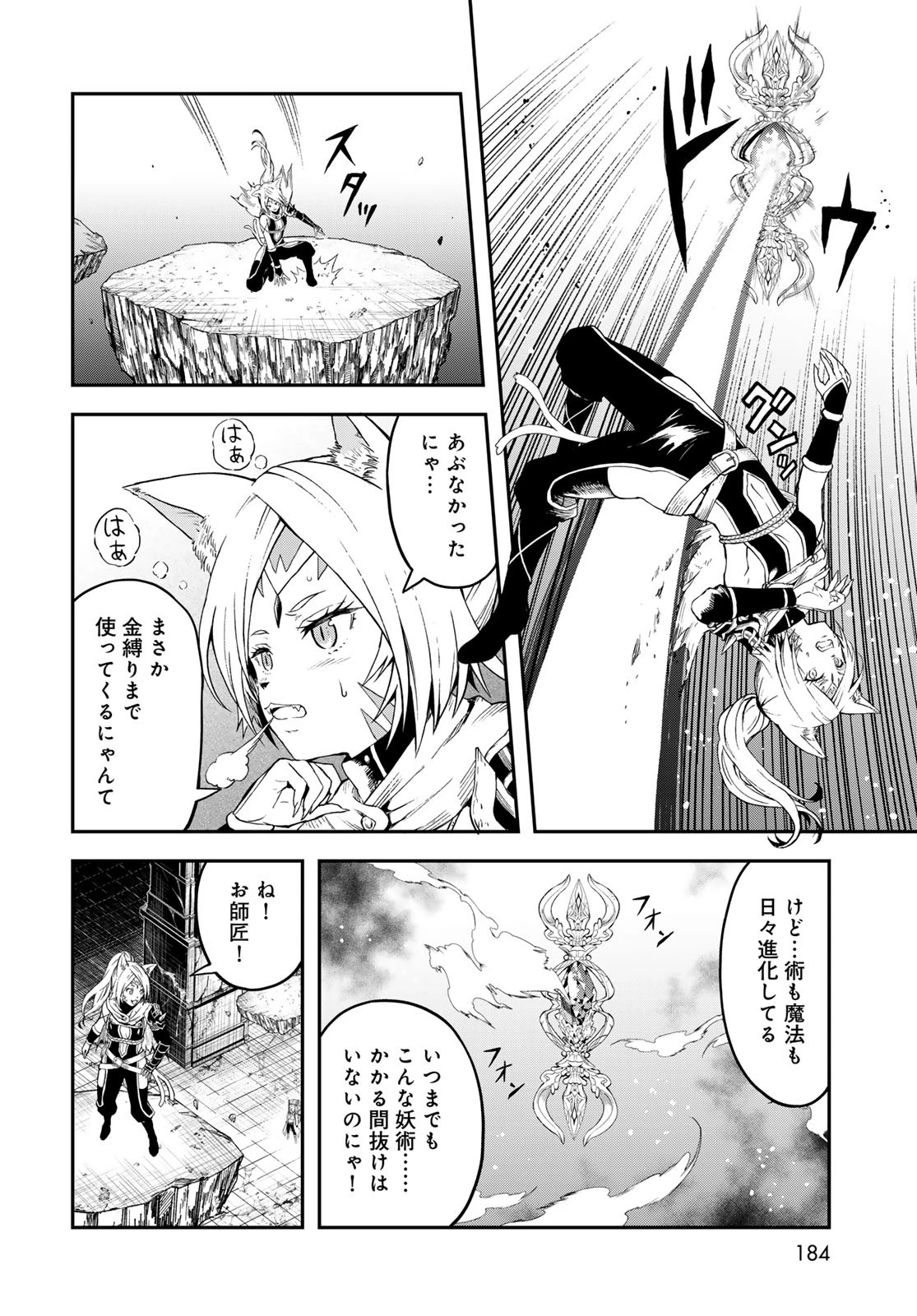 ダンジョンエルフ ダンジョンに宝箱があるのは当たり前ですか? 第9話 - 26