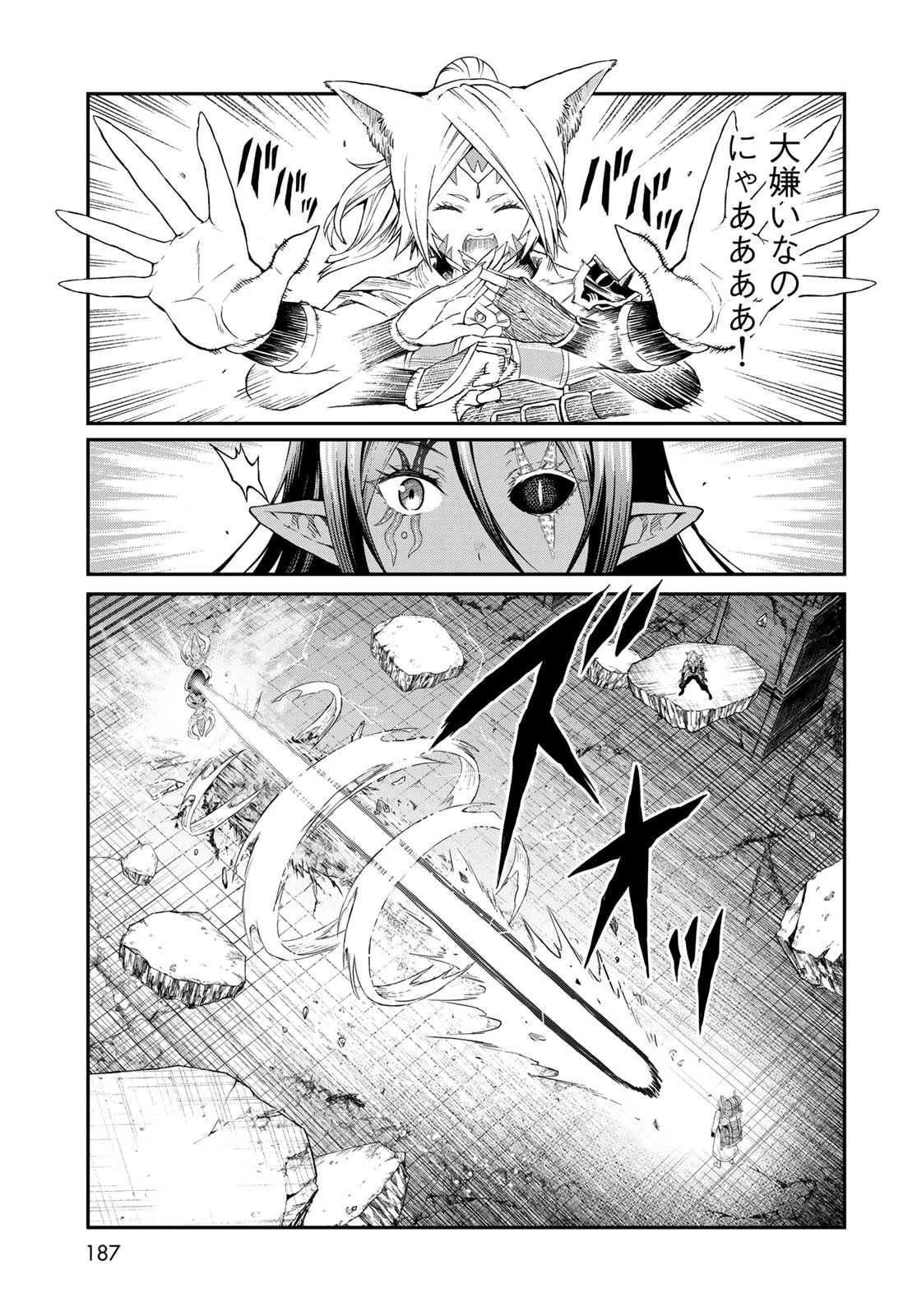ダンジョンエルフ ダンジョンに宝箱があるのは当たり前ですか? 第9話 - 29