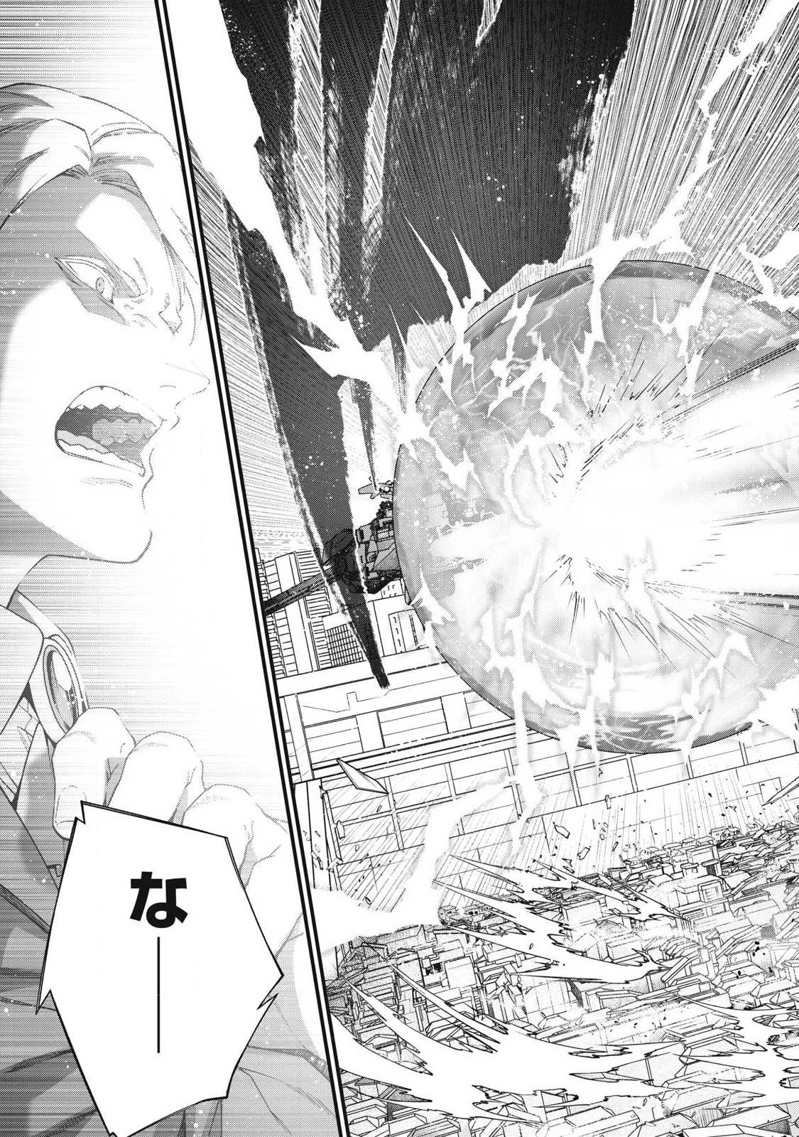 始末屋ソウジ 第49話 - 15