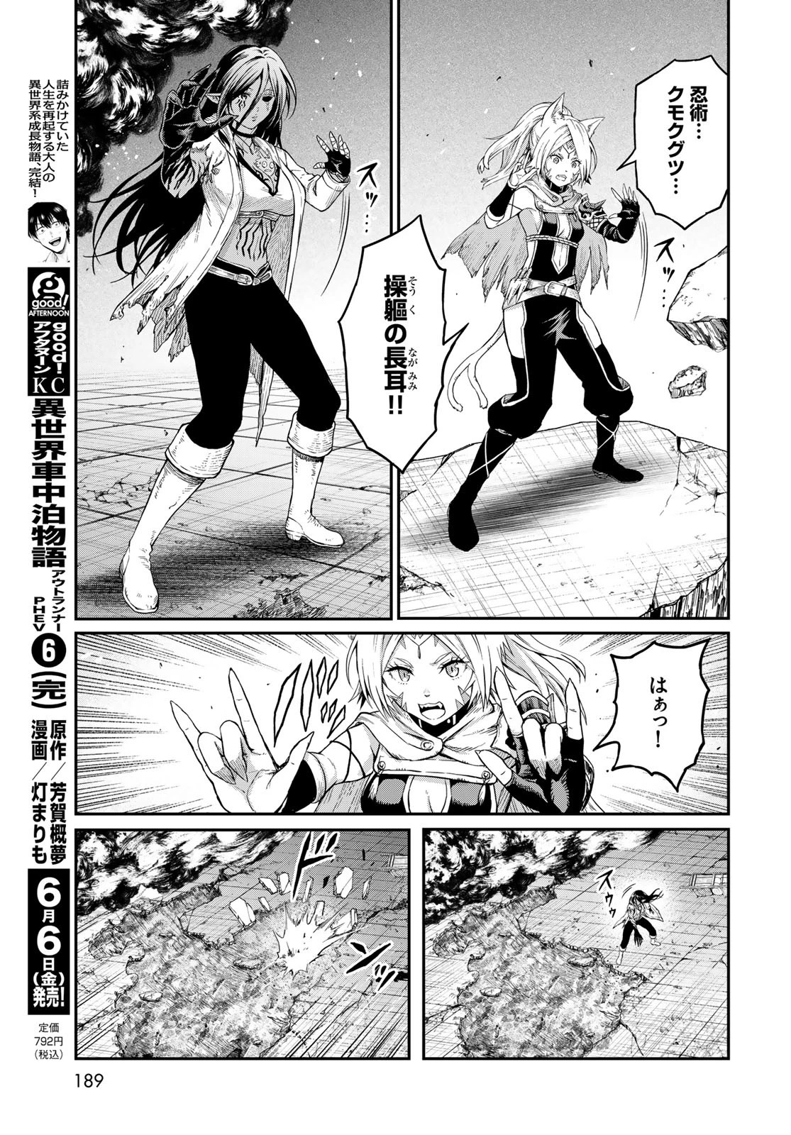 ダンジョンエルフ ダンジョンに宝箱があるのは当たり前ですか? 第9話 - 31